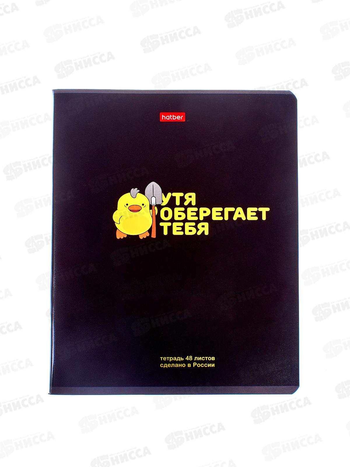 Тетрадь 48листов клетка  Hatber УтяКря 077367, *5/60