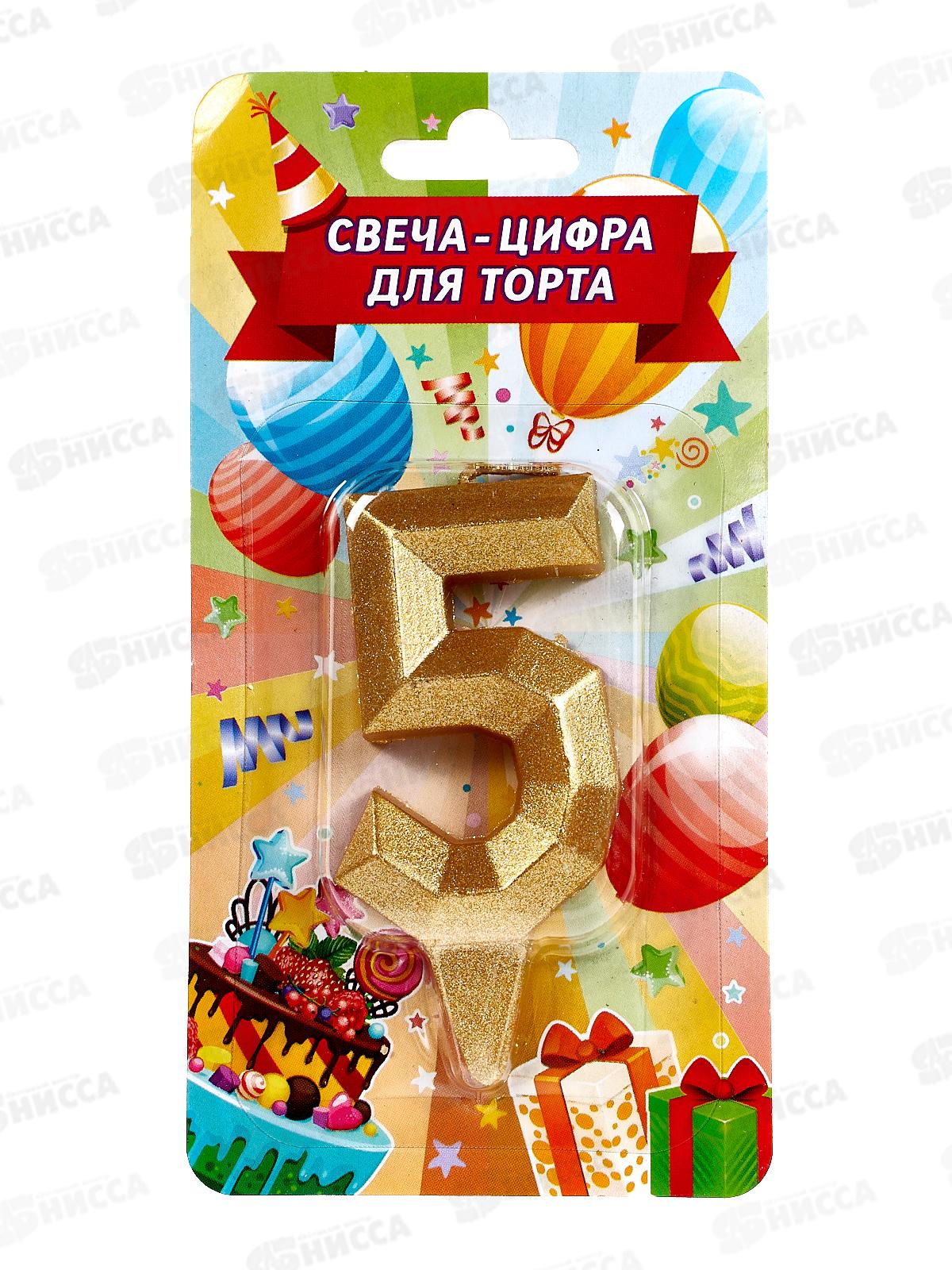 Свеча для торта, цифра &quot5" золото, блистер СС-81035-НВ Чудо праздник*48