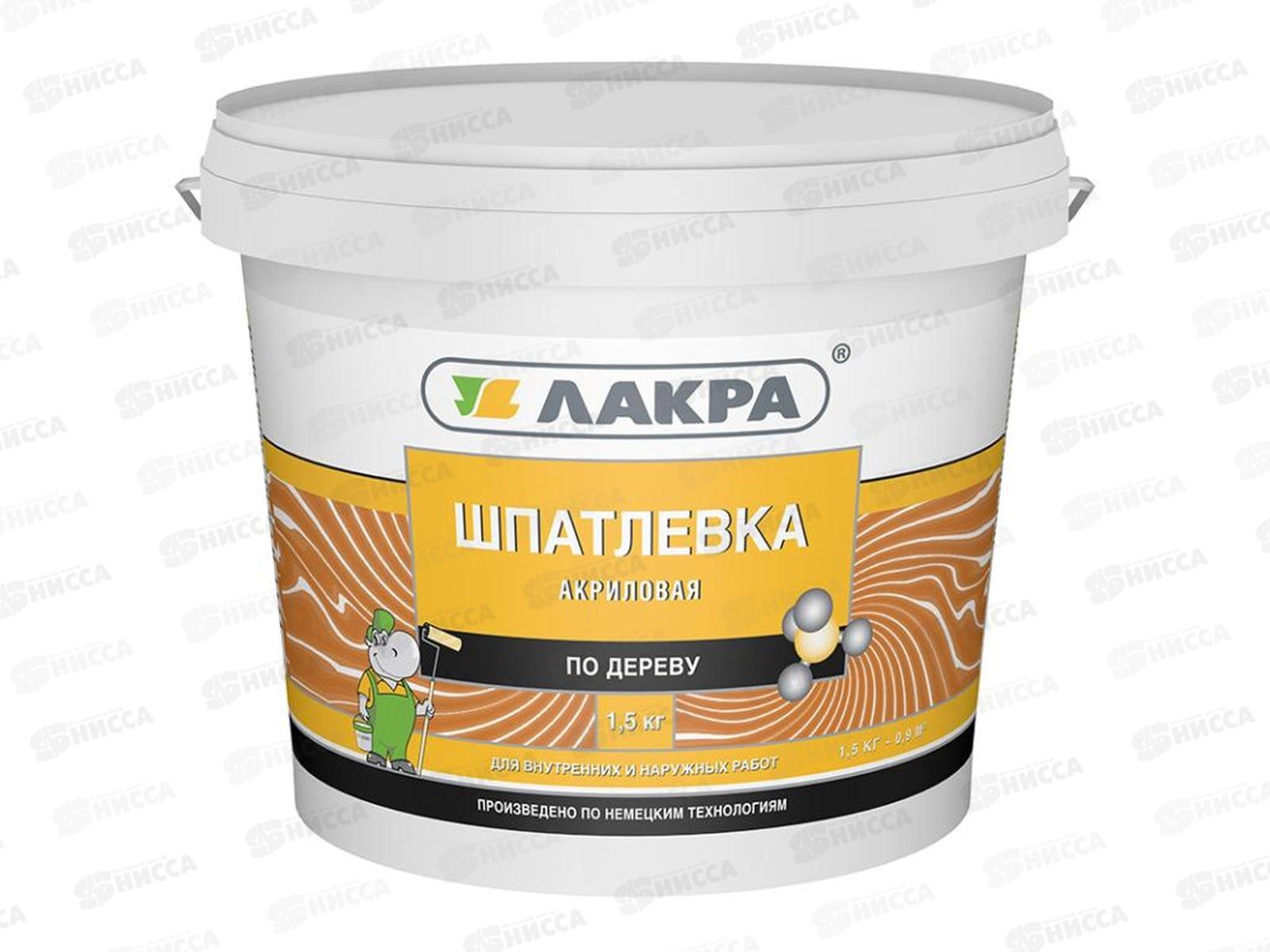 Шпатлевка по дереву Белый 1,5 кг Лакра   *6/432