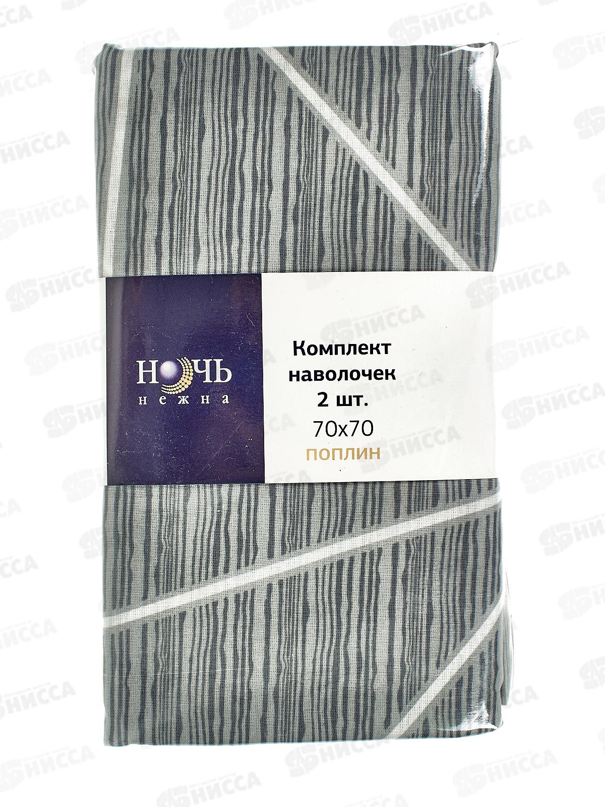 Наволочка поплин НН 70*70 2шт Грань 7352-2