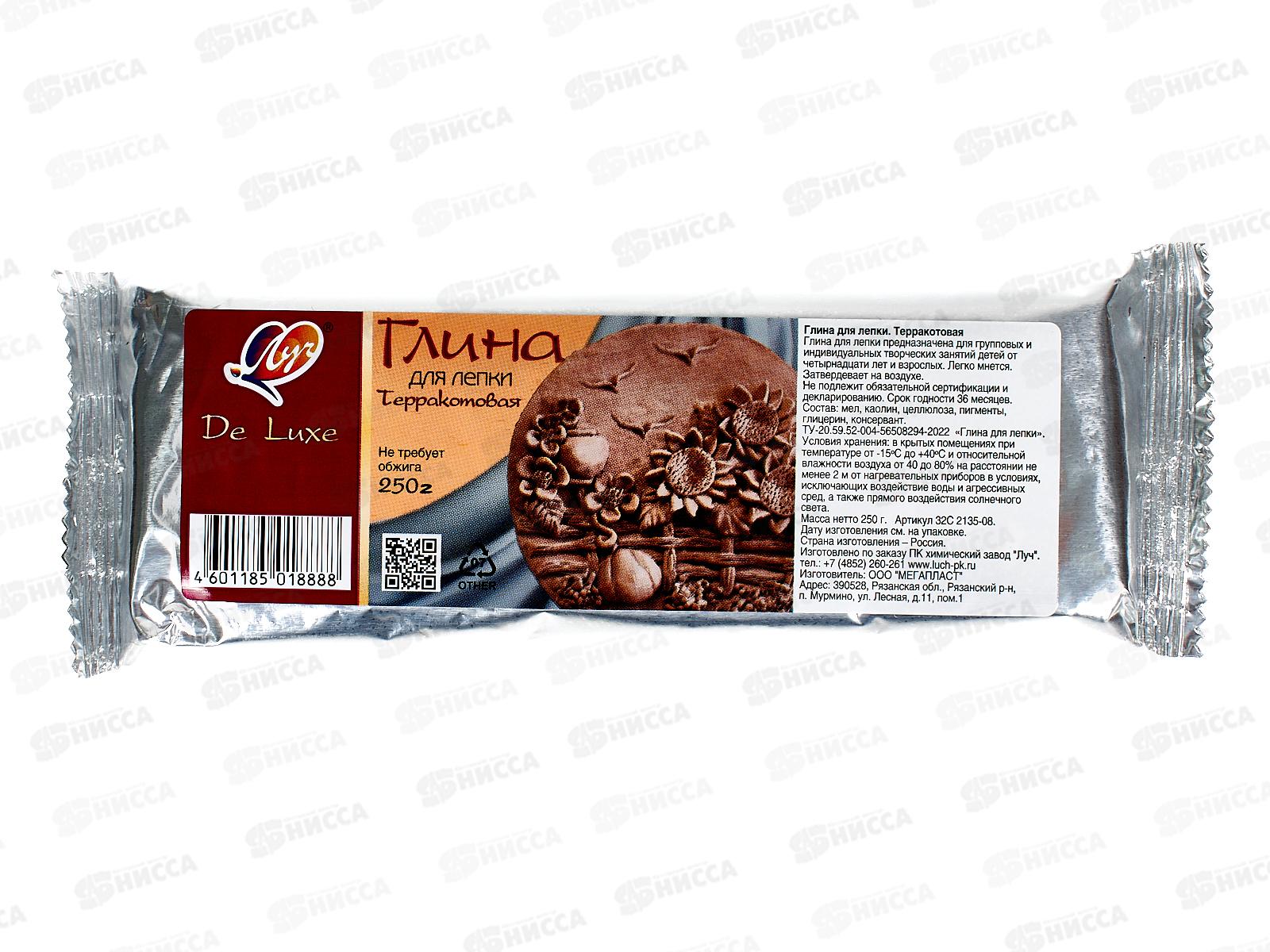 Глина для лепки терракотовая, 250г  31С2135-08