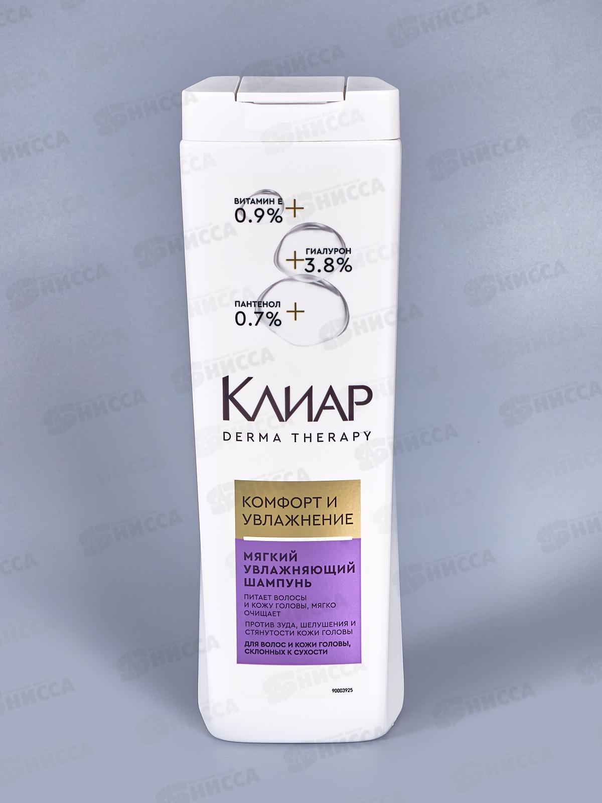 CLEAR шампунь 380мл Комфортное увлажнение  *12/6