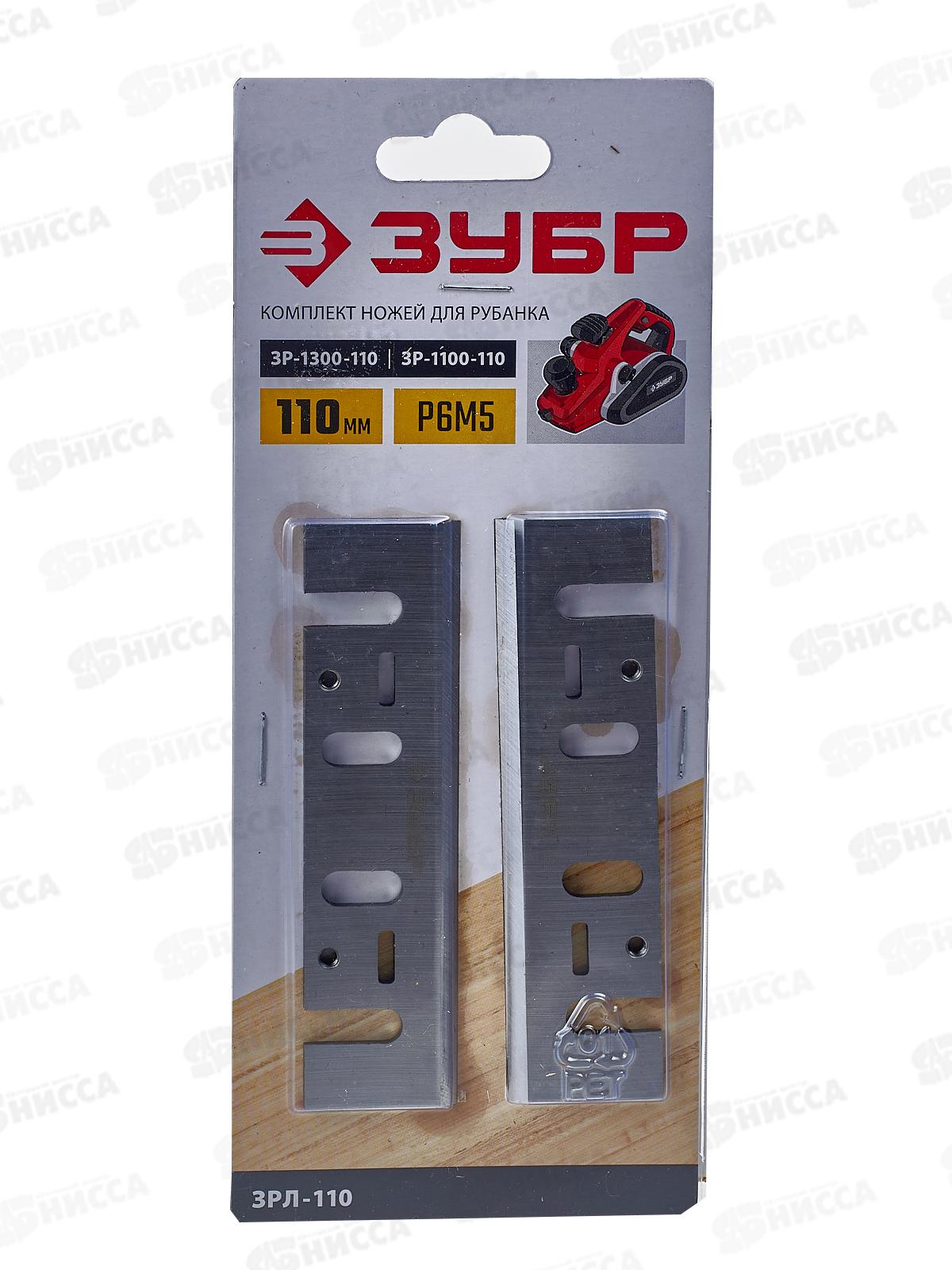 Нож для электрорубанка 110мм 2шт, ЗРЛ-110