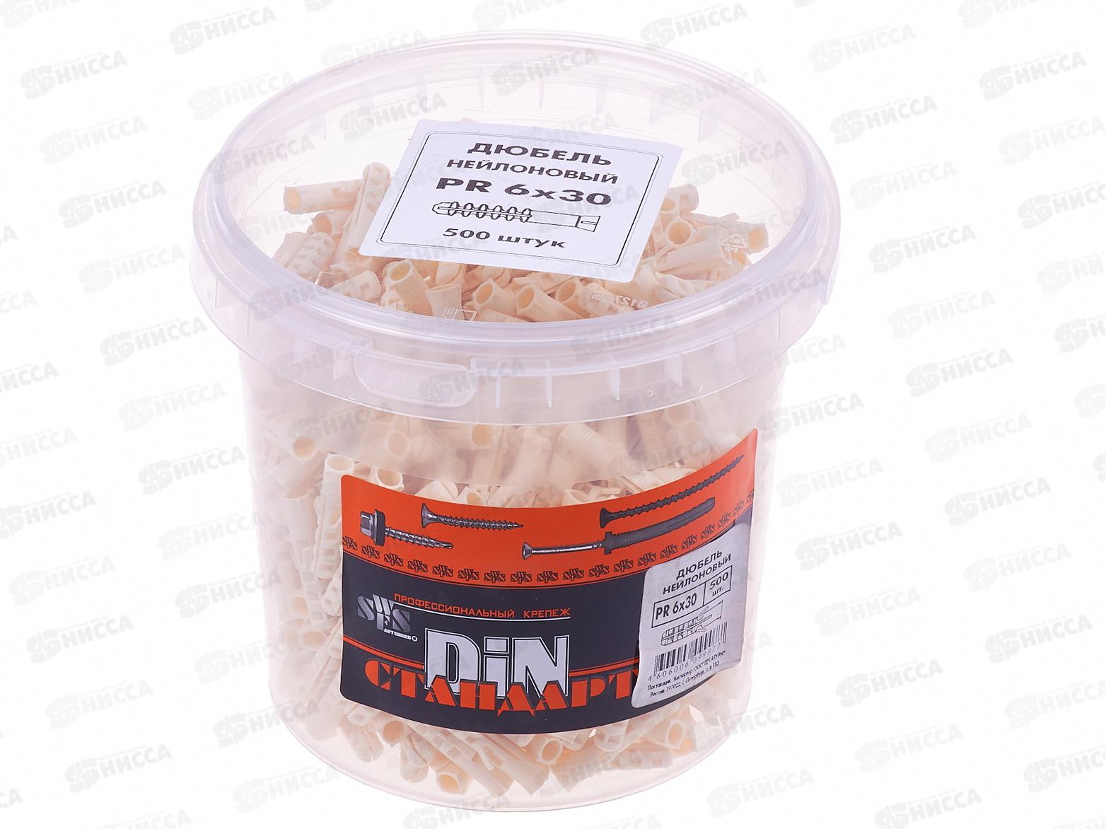 Дюбель PR 6х30 нейлон (500шт)