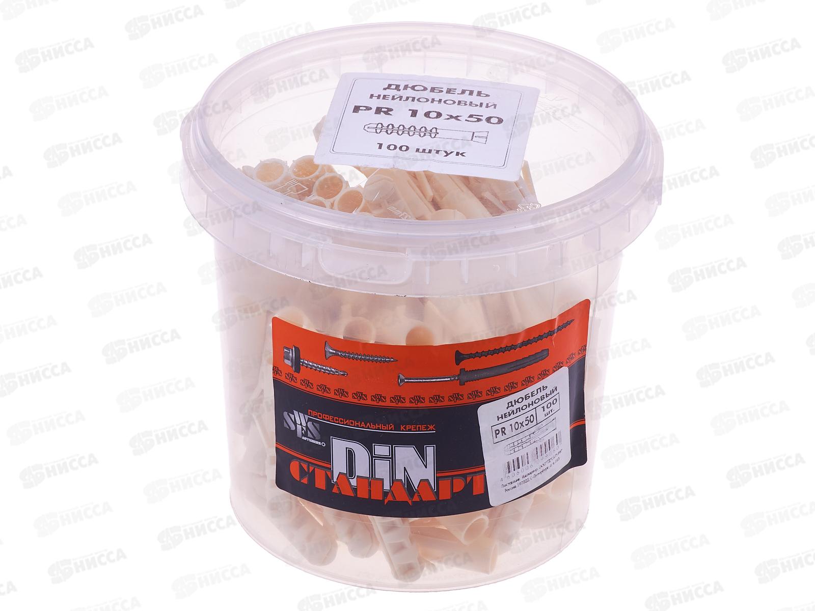 Дюбель PR10х50 нейлон (100шт)
