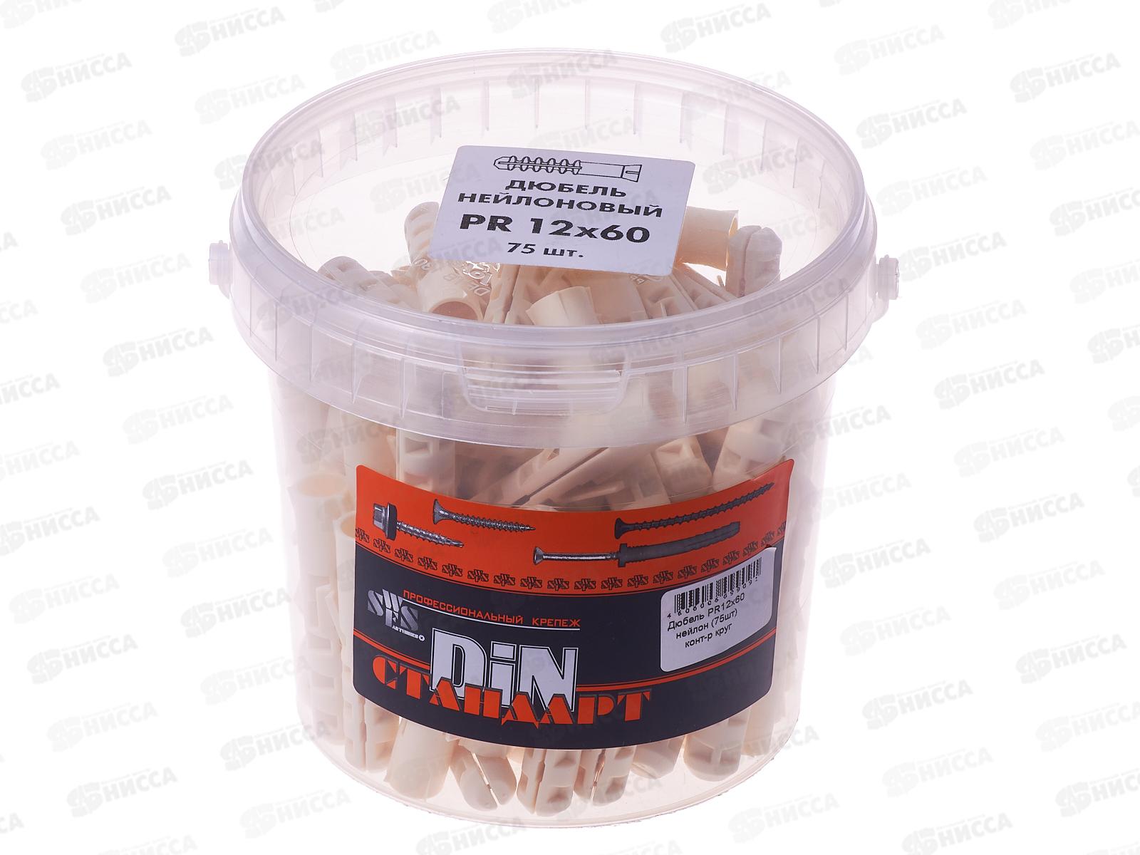 Дюбель PR12х60 нейлон (75шт)