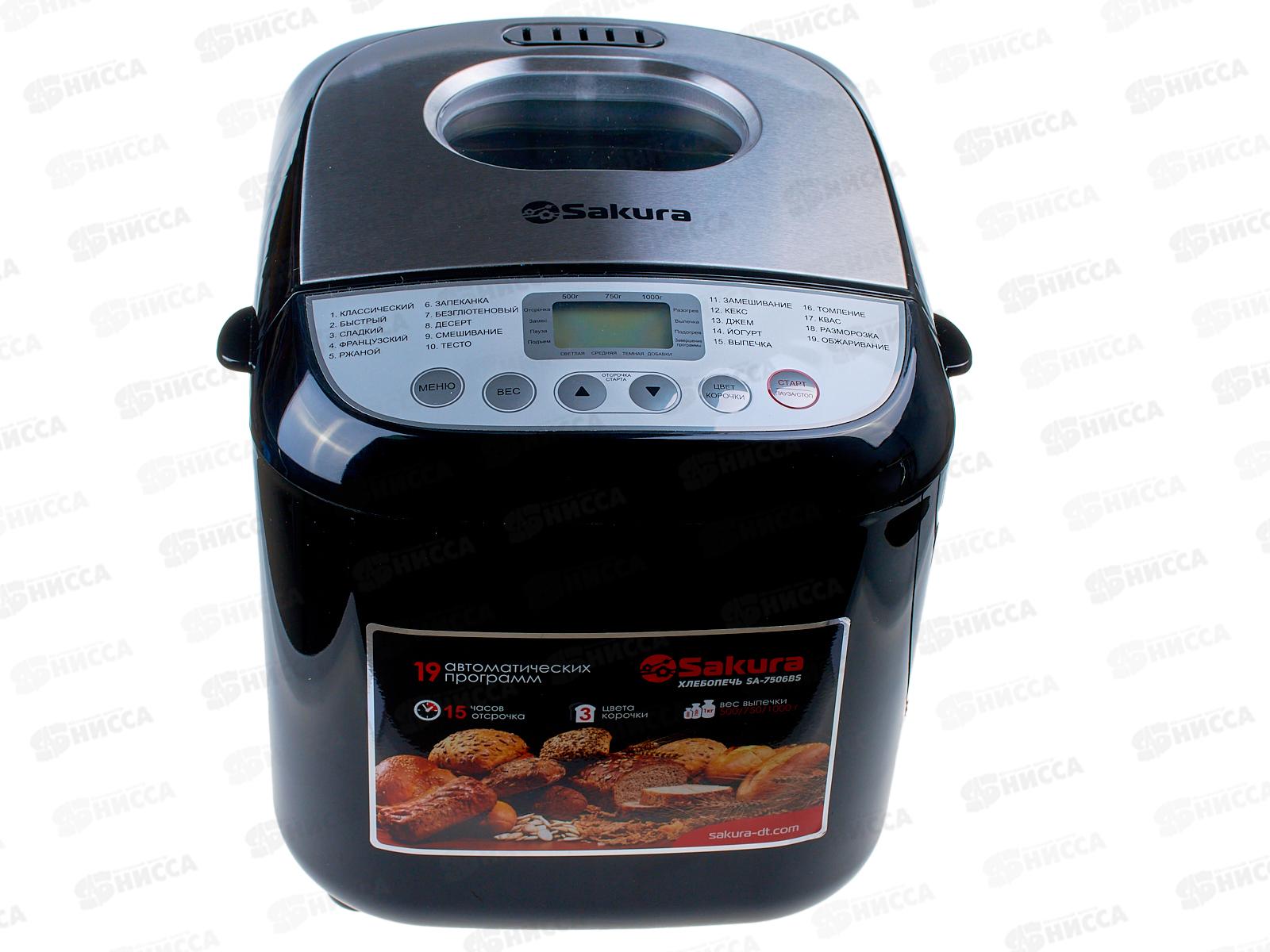 Хлебопечь SA-7506BS 600Вт 19прогр 500/750//1000гр