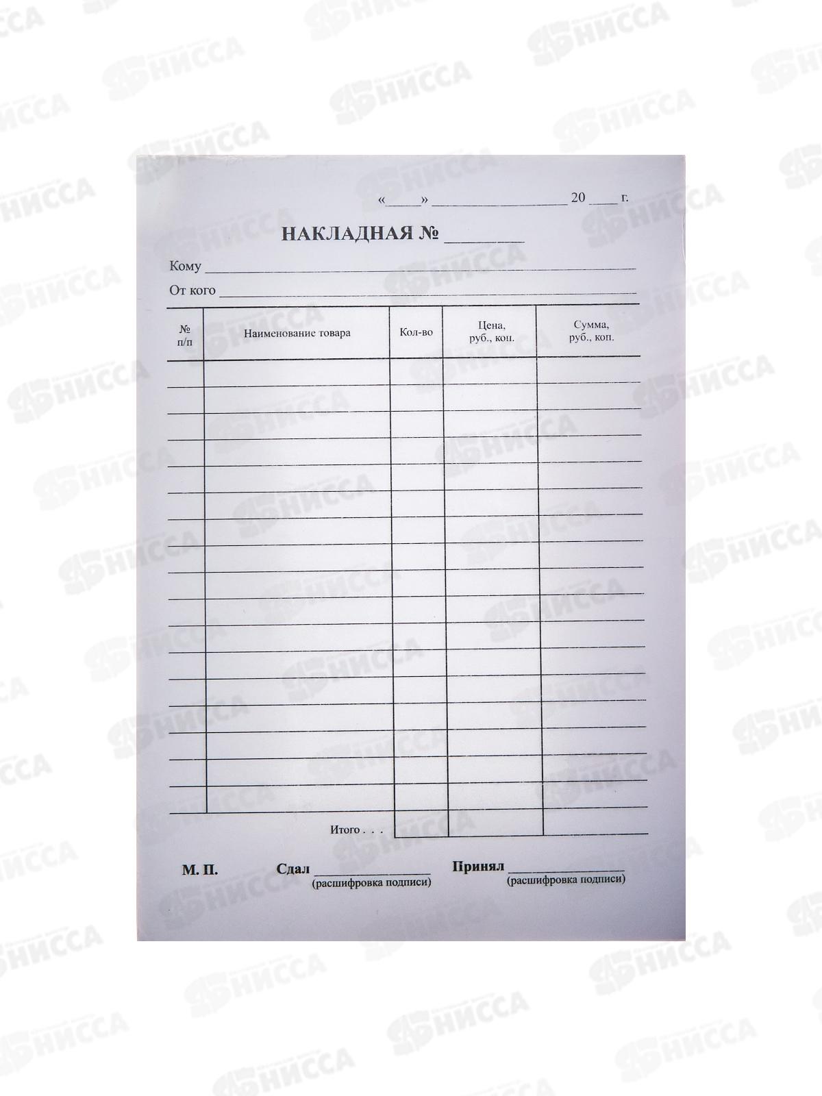 Накладная OfficeSpace  А5 100шт, офс. 170783*40