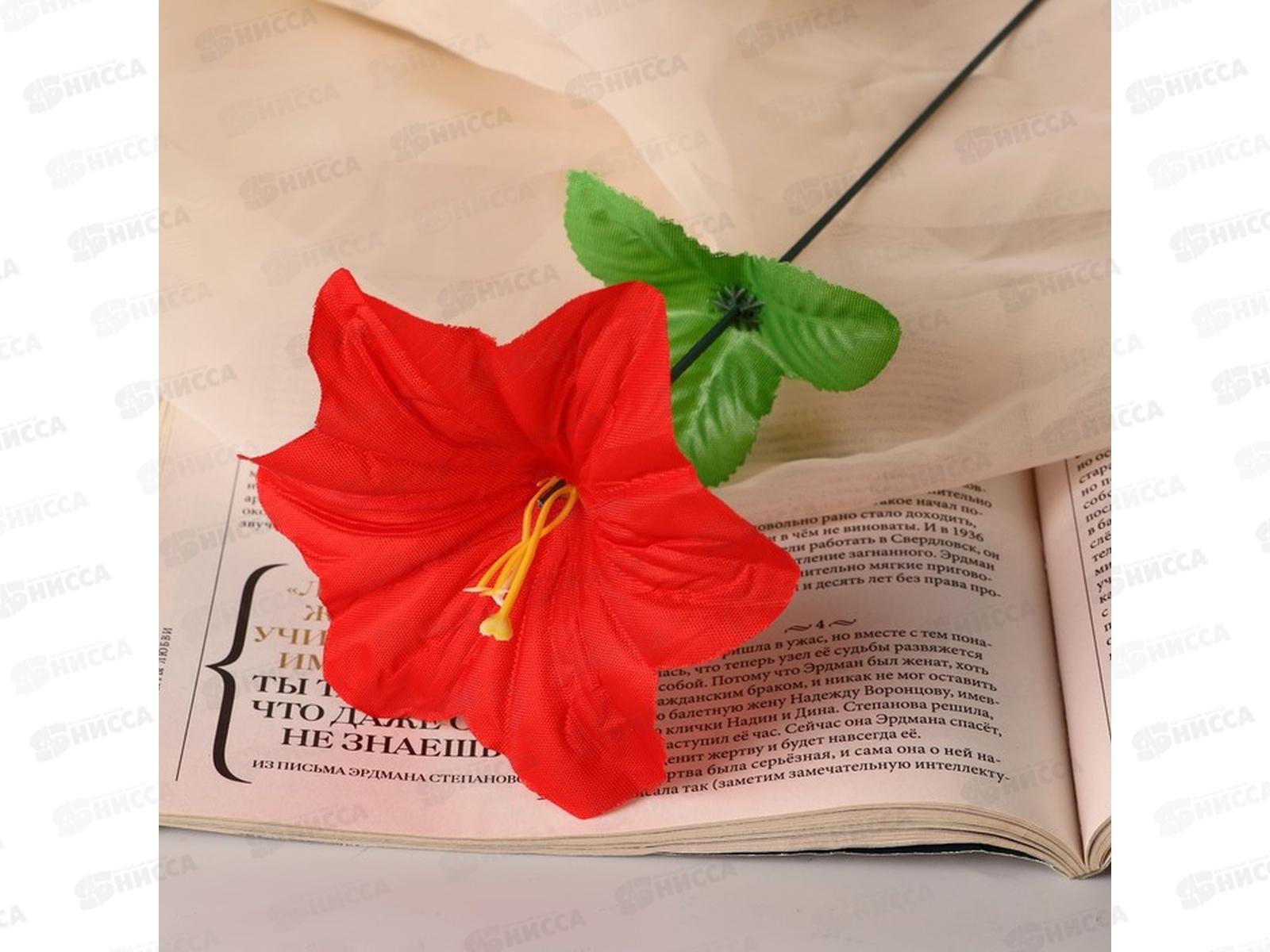 Цветы искусственные 23см Гиппеаструм красный 9351761