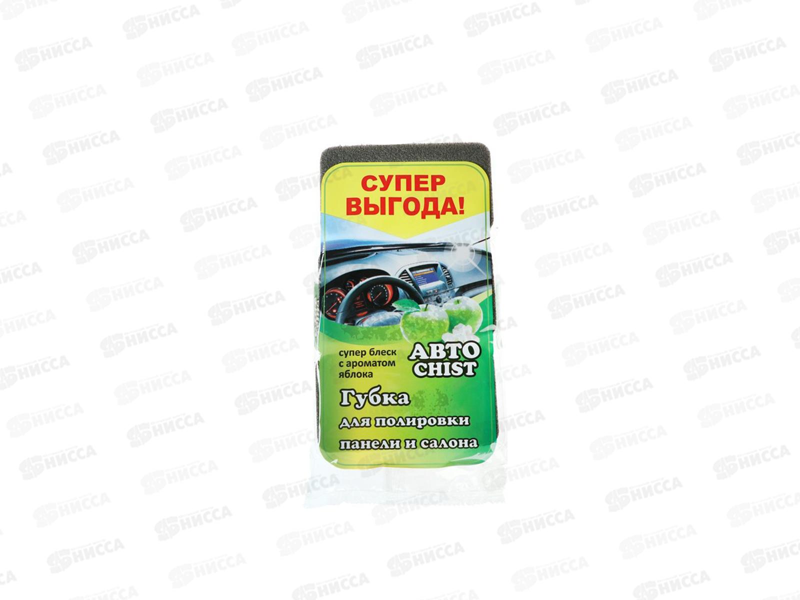 Губка для Авто CHIST с ароматом "Яблоко" (3шт в упаковке)