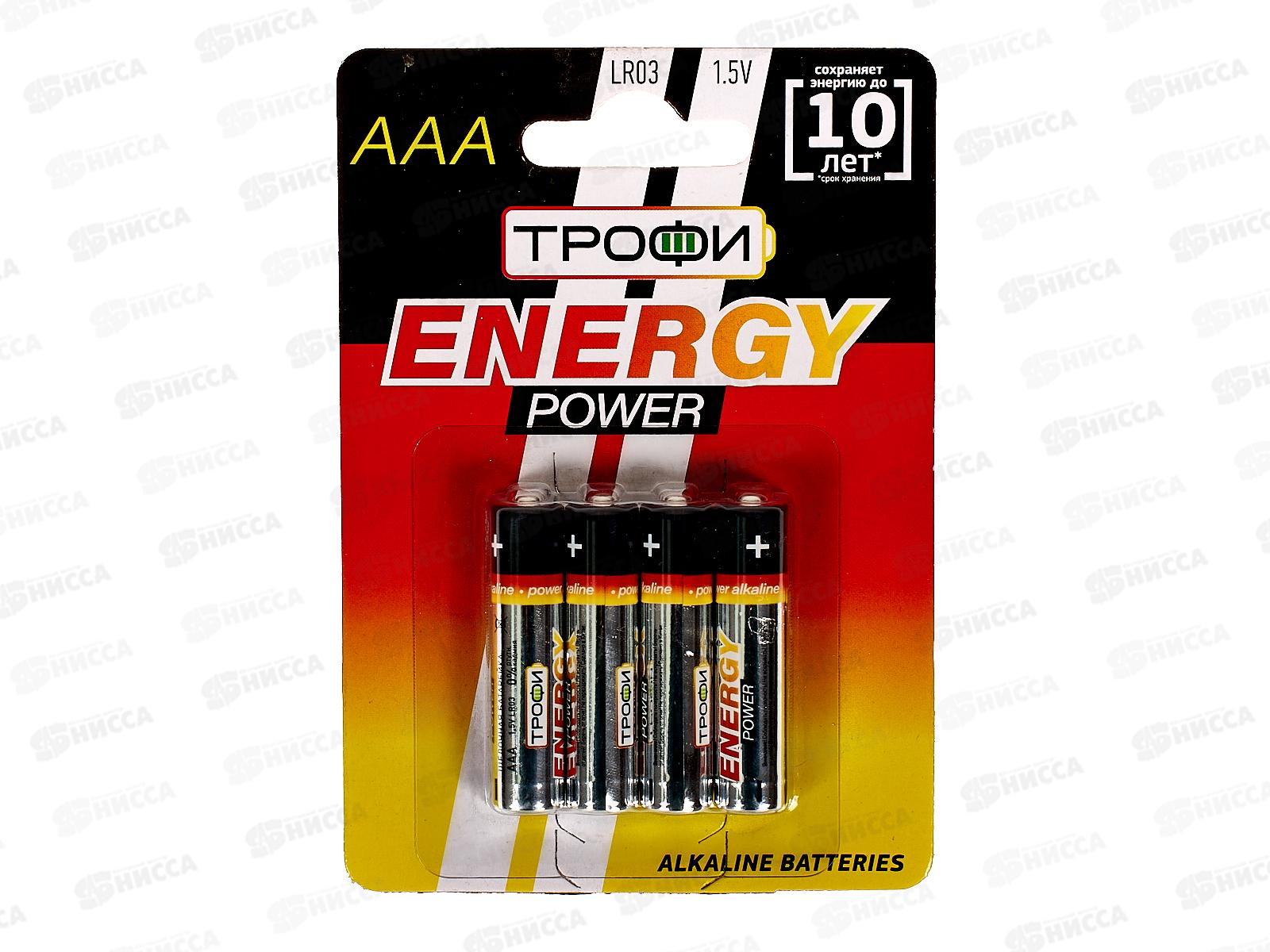 Батарейка ТРОФИ LR03 ENERGY POWER Alkaline, 4BL *4/40/960