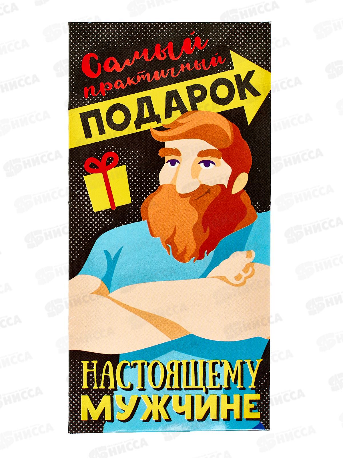 Конверт для денег ЛиС Настоящему мужчине, ОКЛ-024  *10