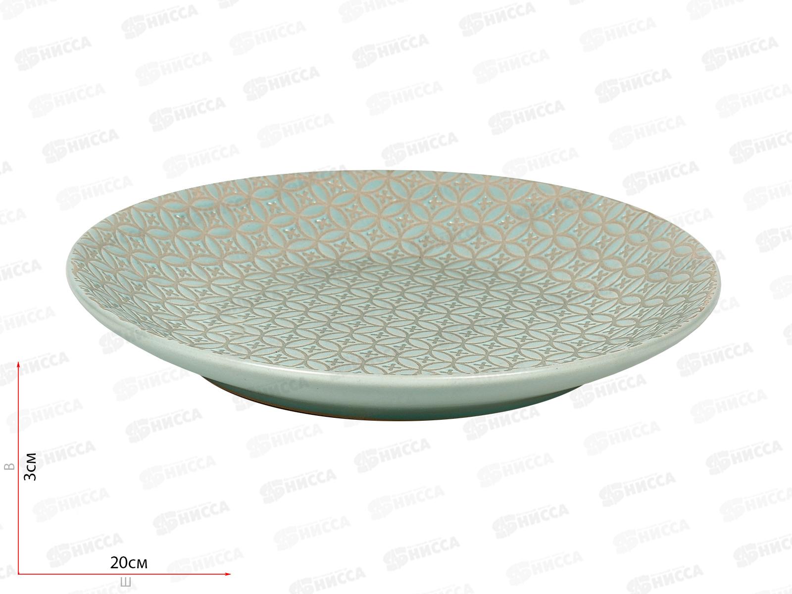 Тарелка десертная Soho 19см DM8002