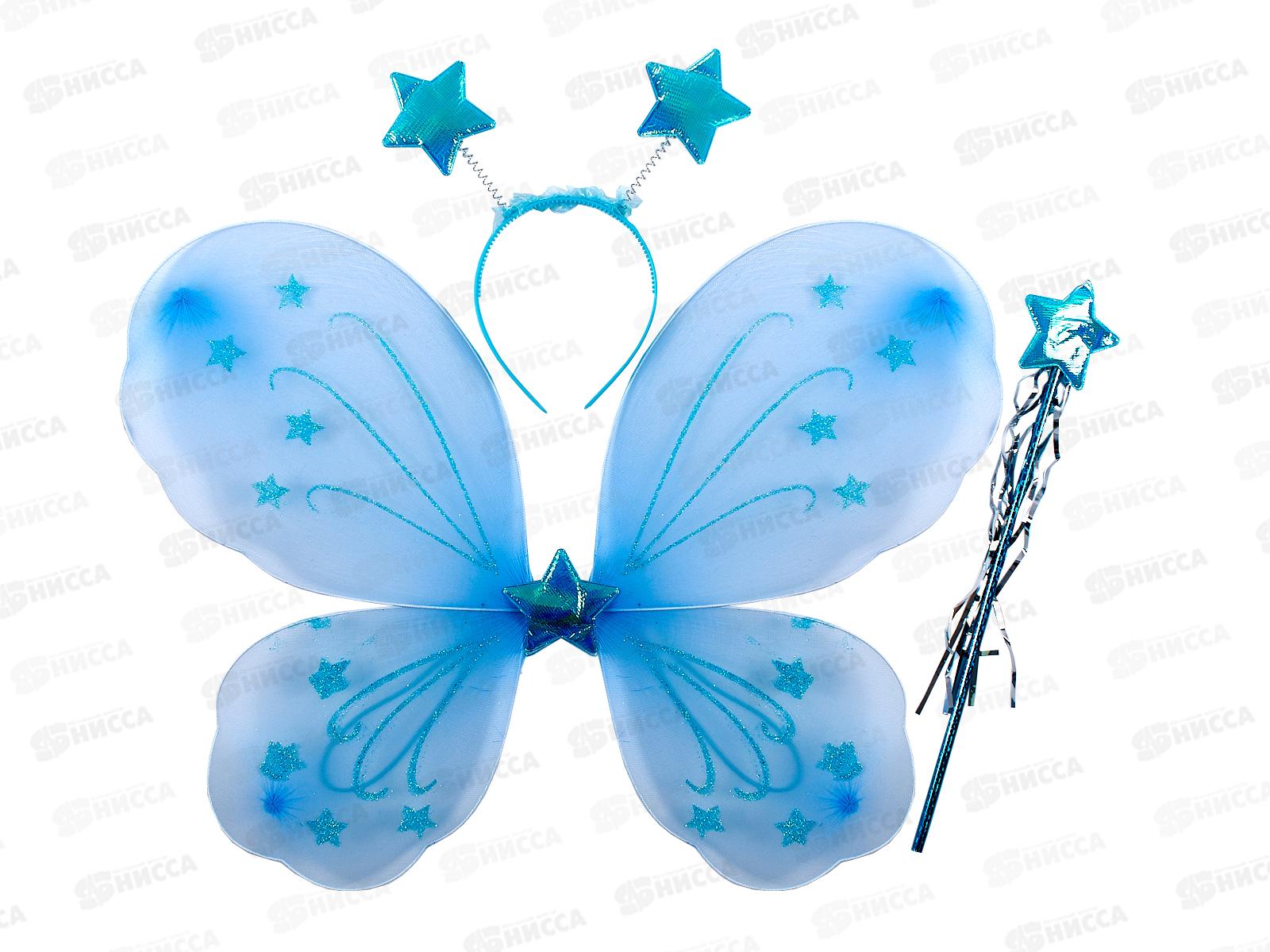 Набор карнавальный&quotФея Звездочка&quot голубой 770-0428