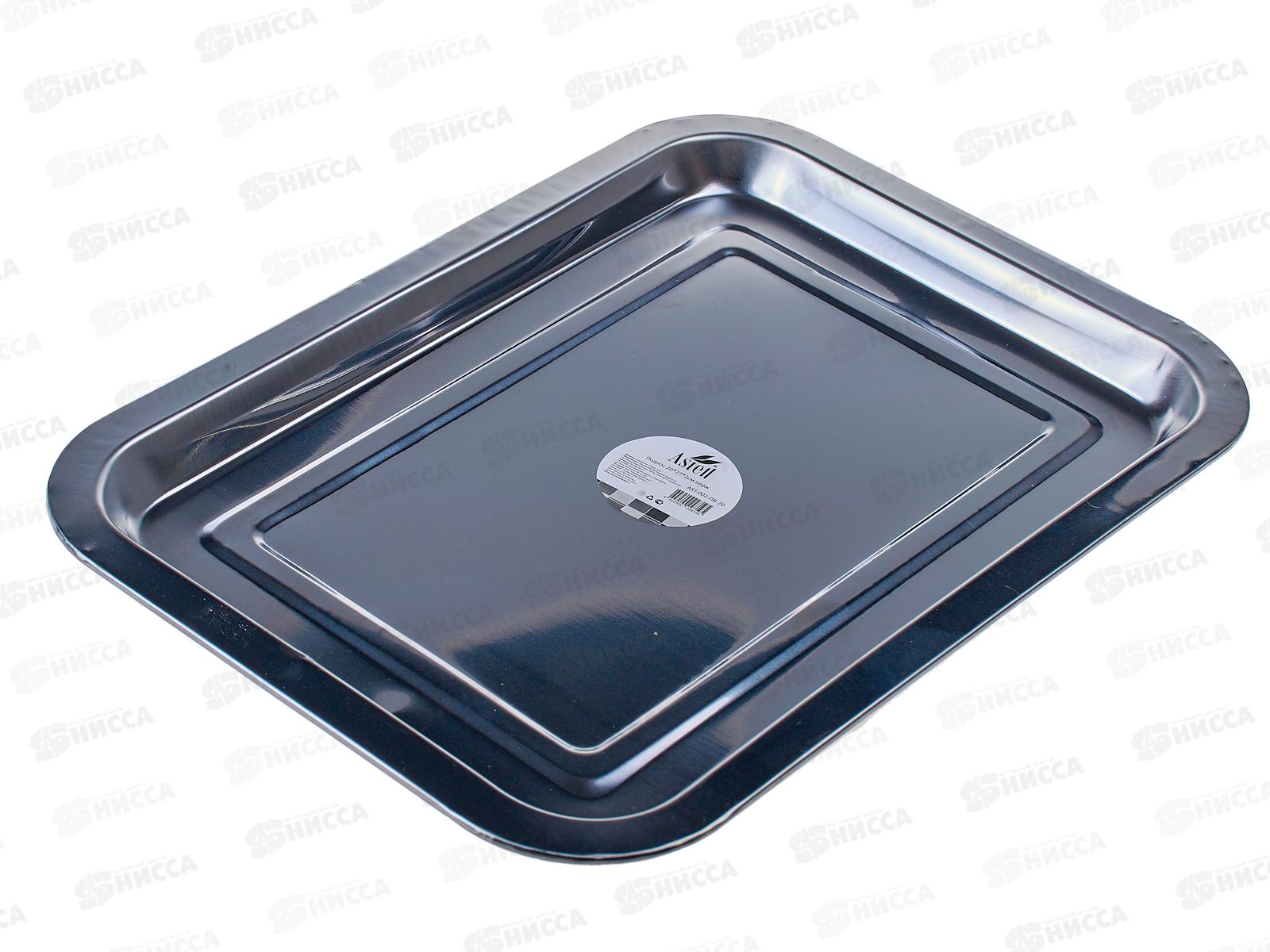 Поднос 20см нержавеющий AST-002-ПВ-20