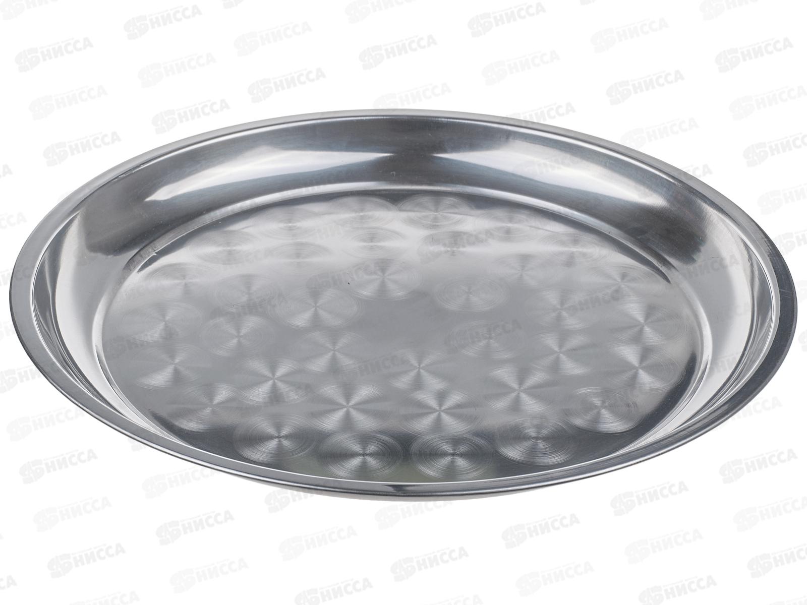 Поднос Д30,0см нержавеющий круг AST-002-ПК-30