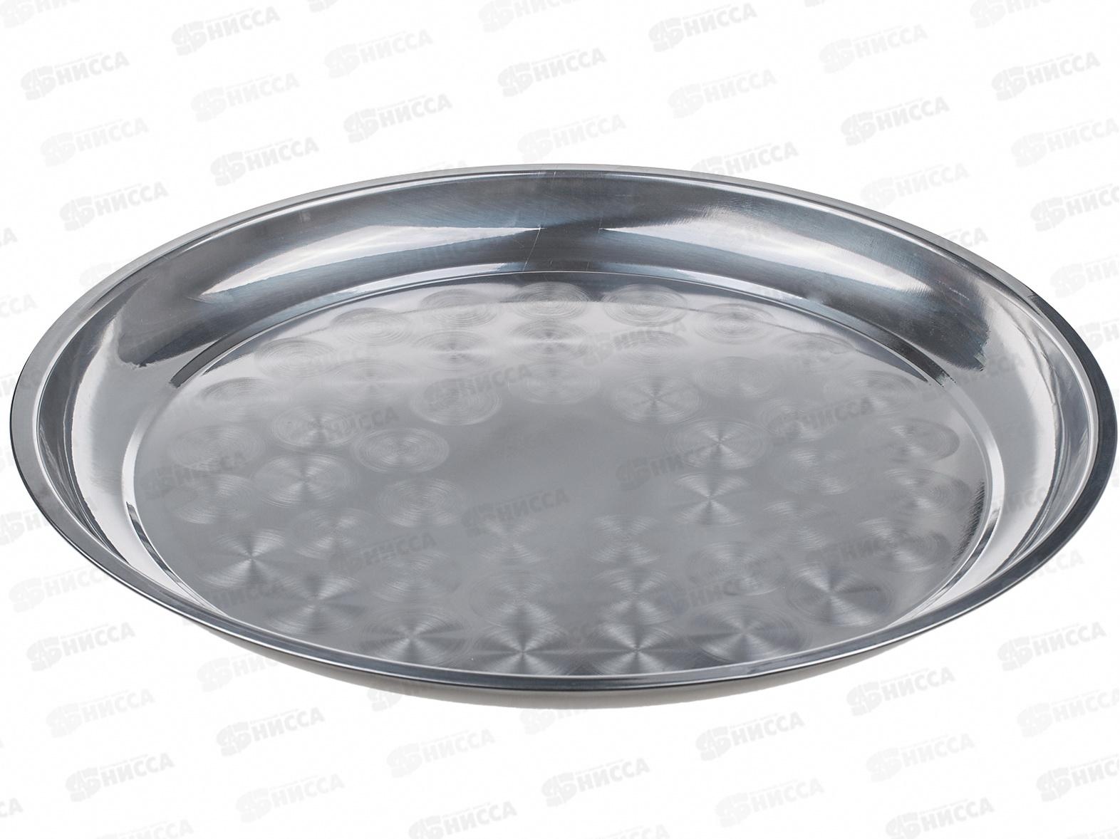 Поднос Д40,0см нержавеющий круг AST-002-ПК-40