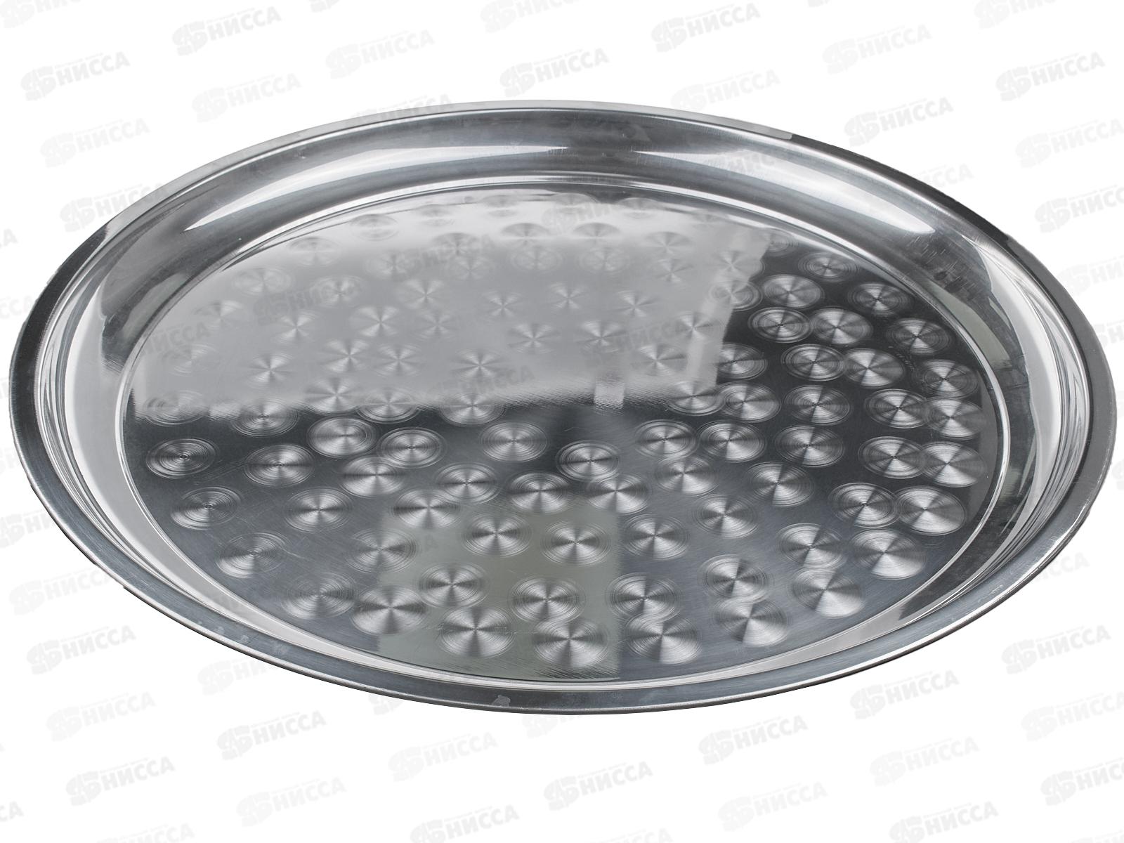 Поднос Д60,0см нержавеющий круг AST-002-ПК-60