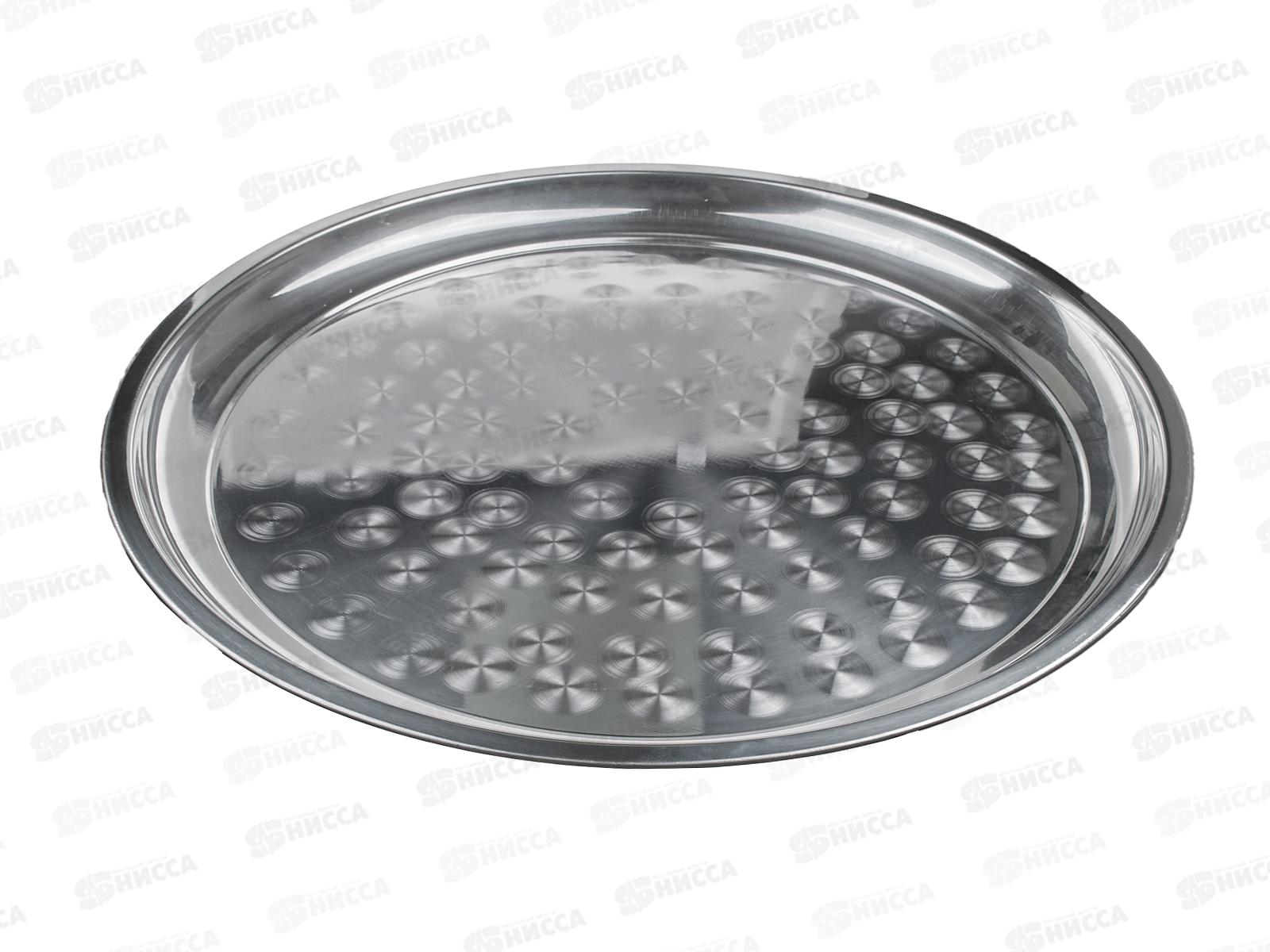 Поднос Д70,0см нержавеющий круг AST-002-ПК-70