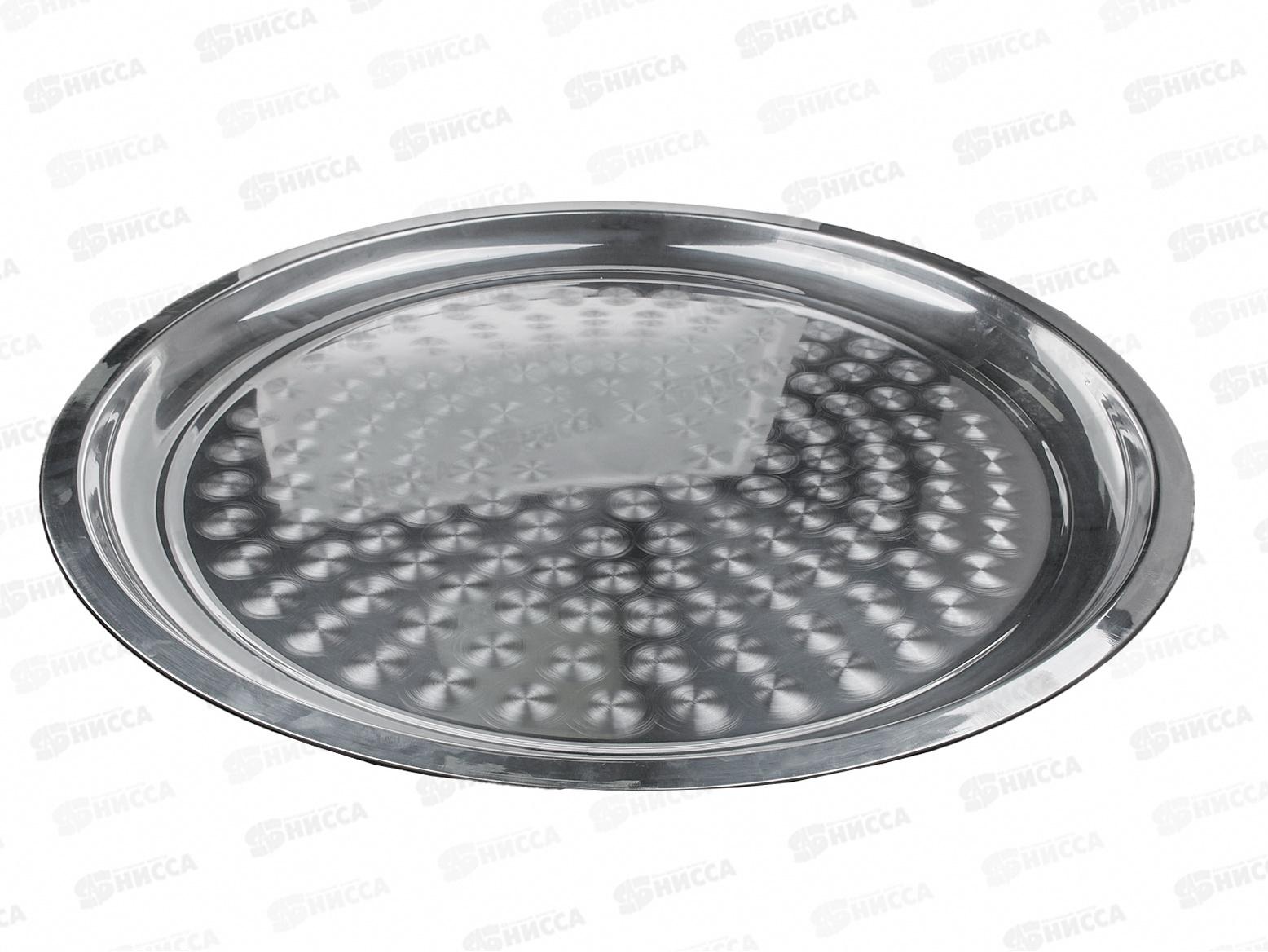 Поднос Д80,0см нержавеющий круг AST-002-ПК-80