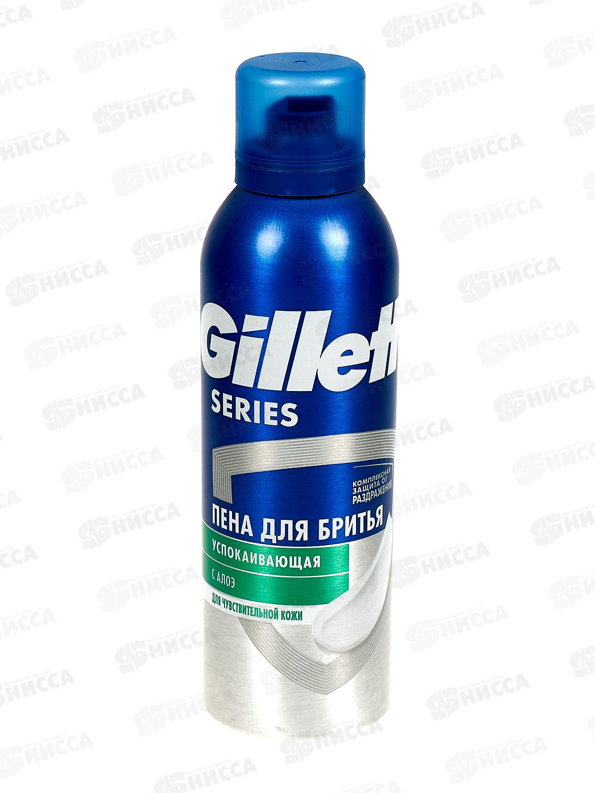 Жиллет Пена для бритья 200мл Series Успокаивающая *6