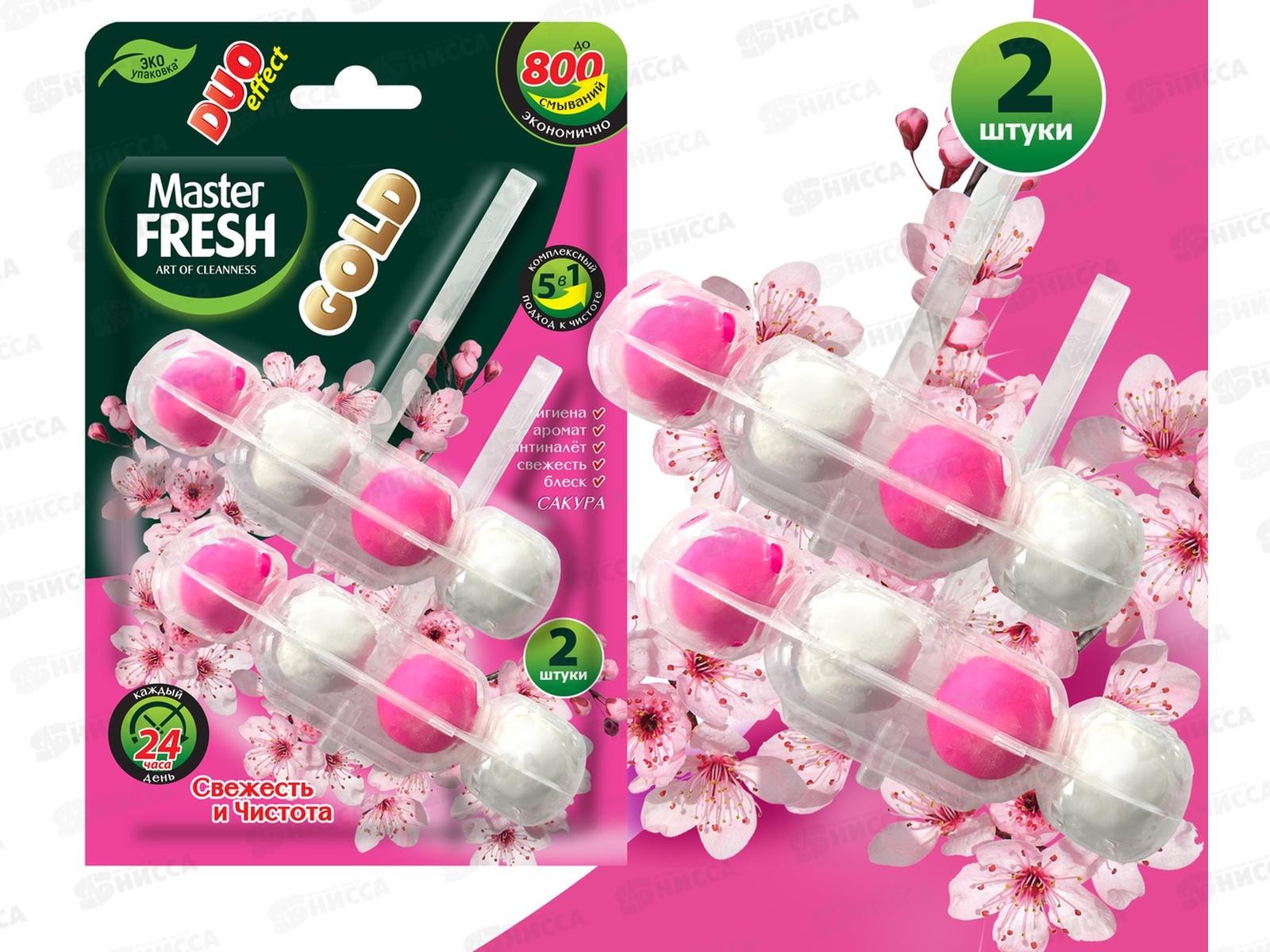 Master FRESH GOLD Подвесной блок для унитаза 5в1 Сакура 2шт С0007430 *24