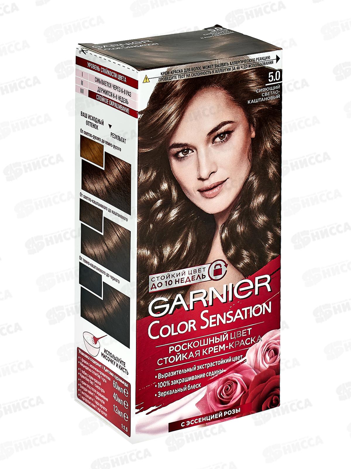 ГАРНЬЕ Колор sensation Роскошь Цвета 5.0 сияющий светло-каштановый *3/12