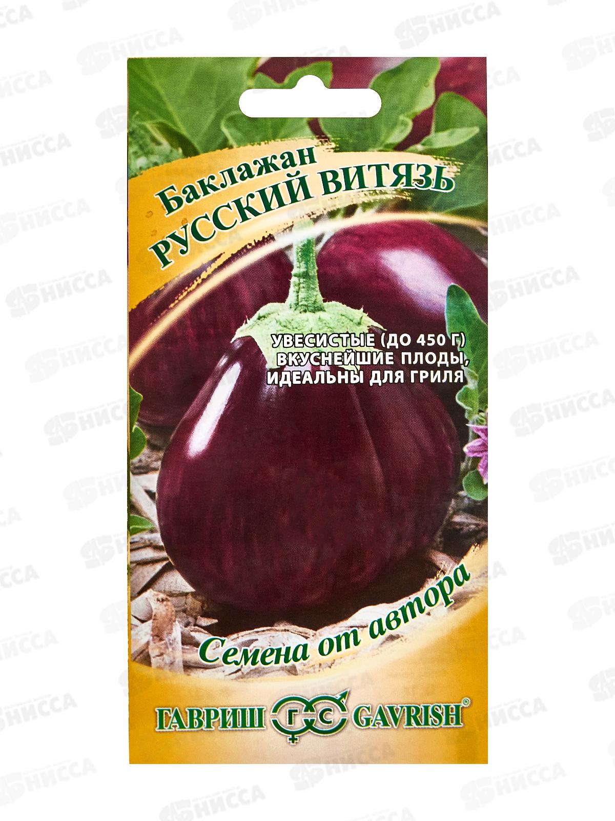 Баклажан Русский витязь 0,1г автор Н18 *10 ГШ СРОК ДО 12.24