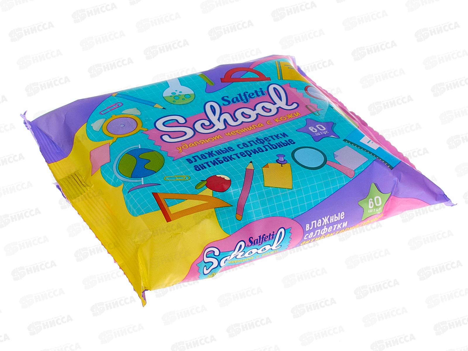Salfeti салфетки влажные 60шт School детские 80233 *30