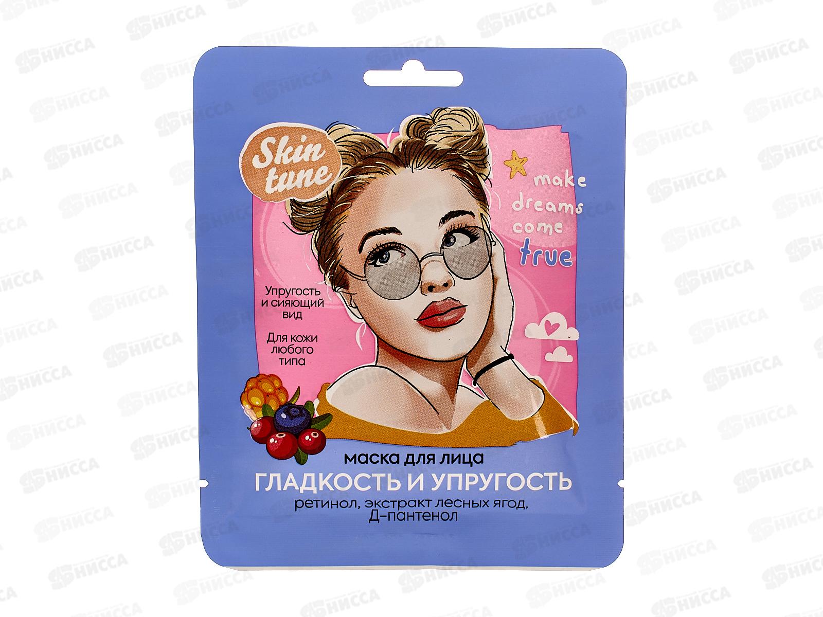 Skin tune маска для лица Гладкость и упругость 80045 *17