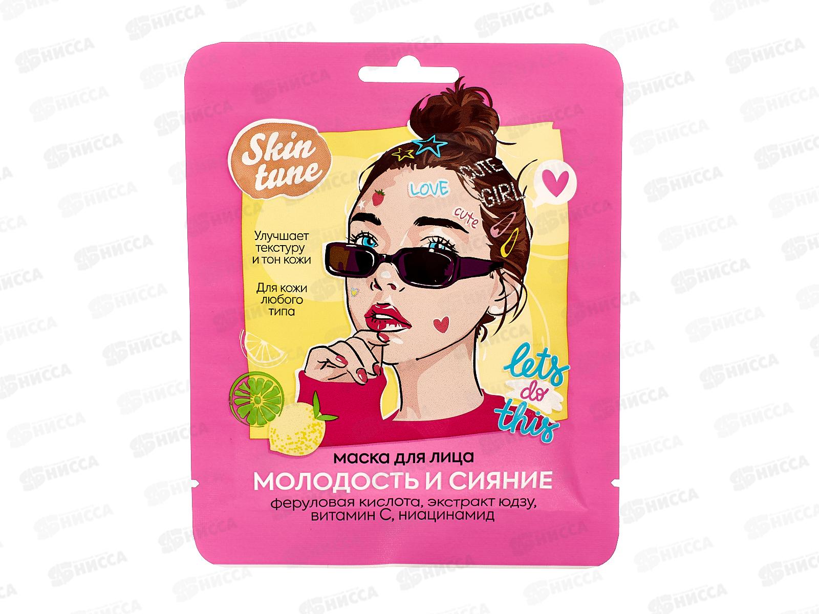 Skin tune маска для лица Молодость и сияние 80047 *17