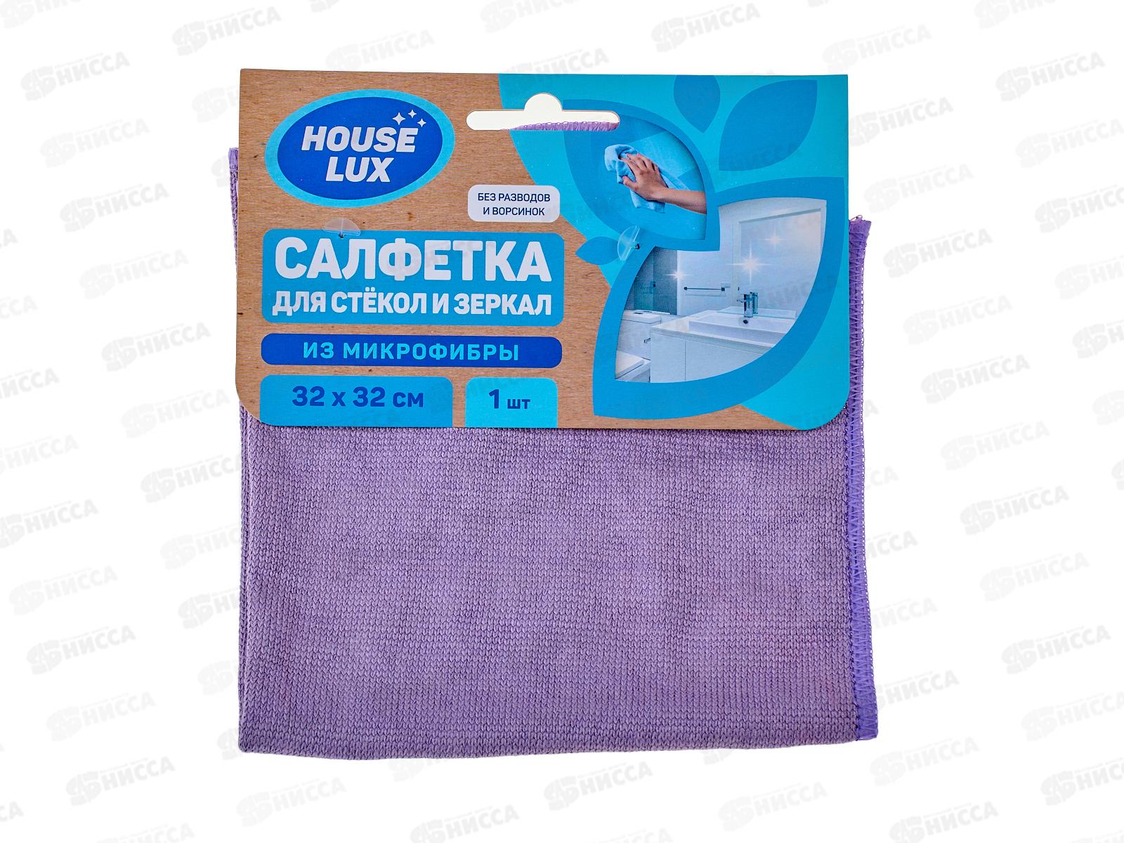 House Lux салфетка 32*32 Микрофибра для стекол 32*32 №1 *80*20 80167 *50