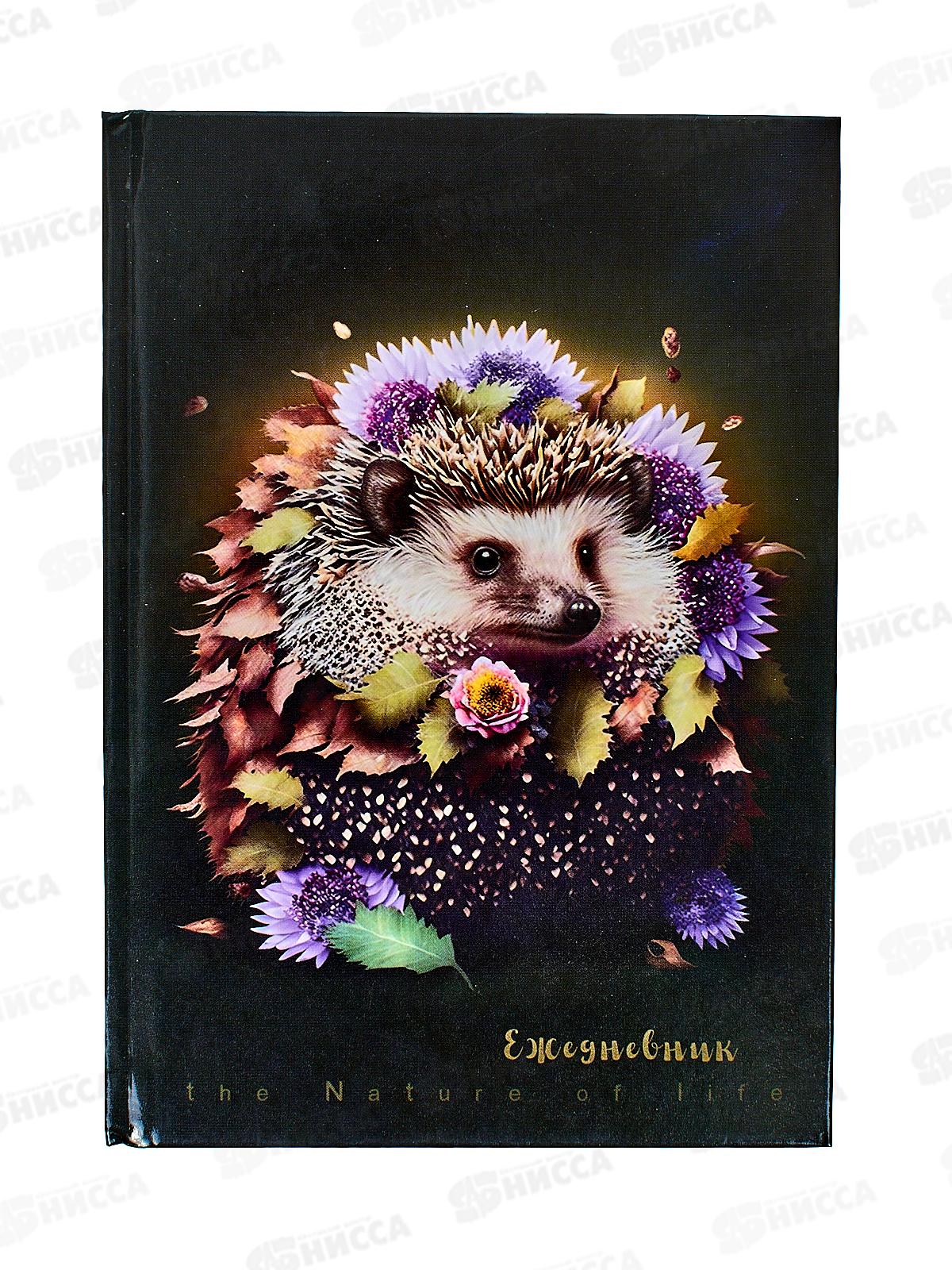 Ежедневник Апплика А5,256стр, Милый ёжик,1375-106*16
