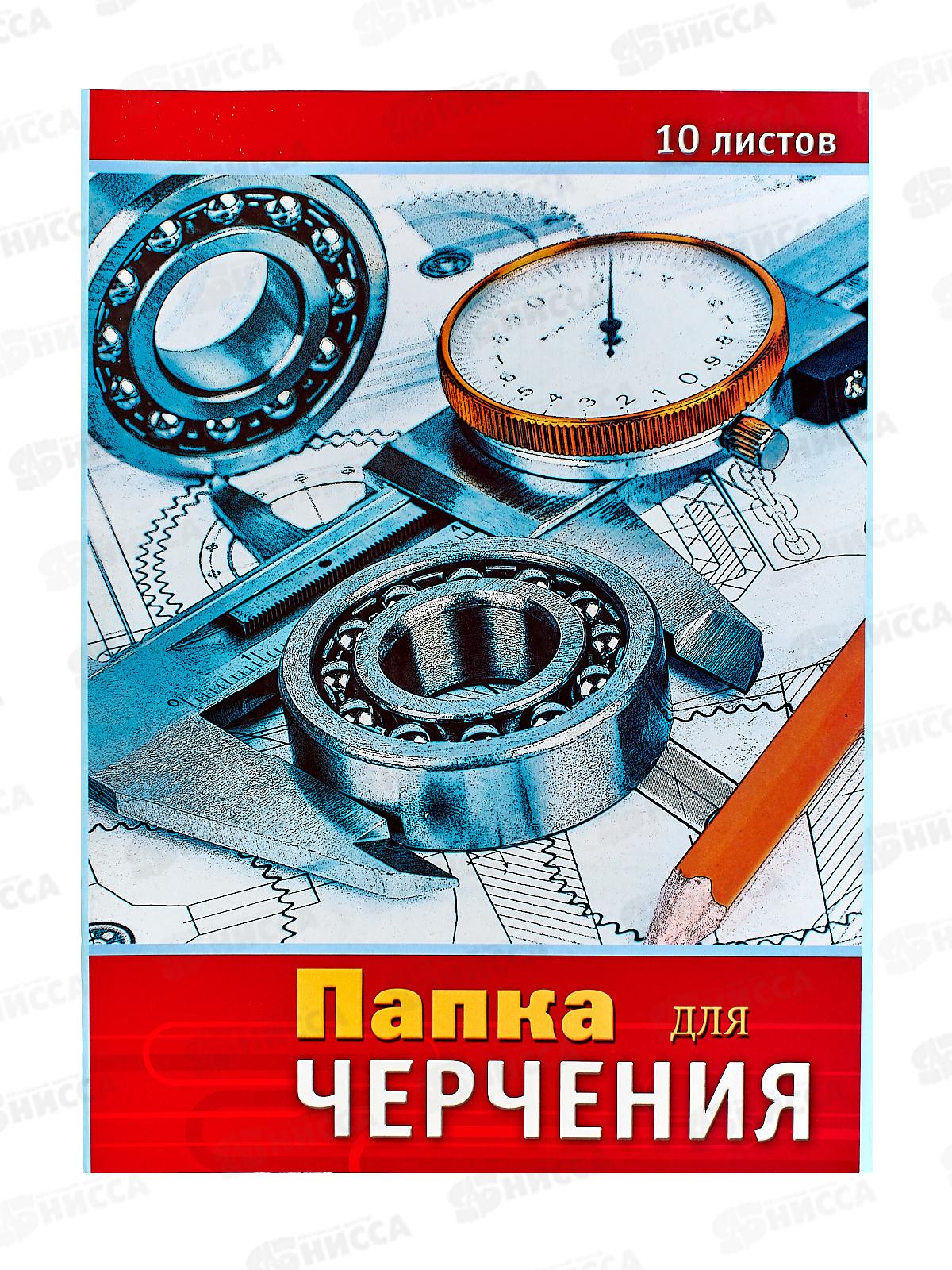 Папка д/черч. А3 10л Апплика Чертежи С0008-10 *35