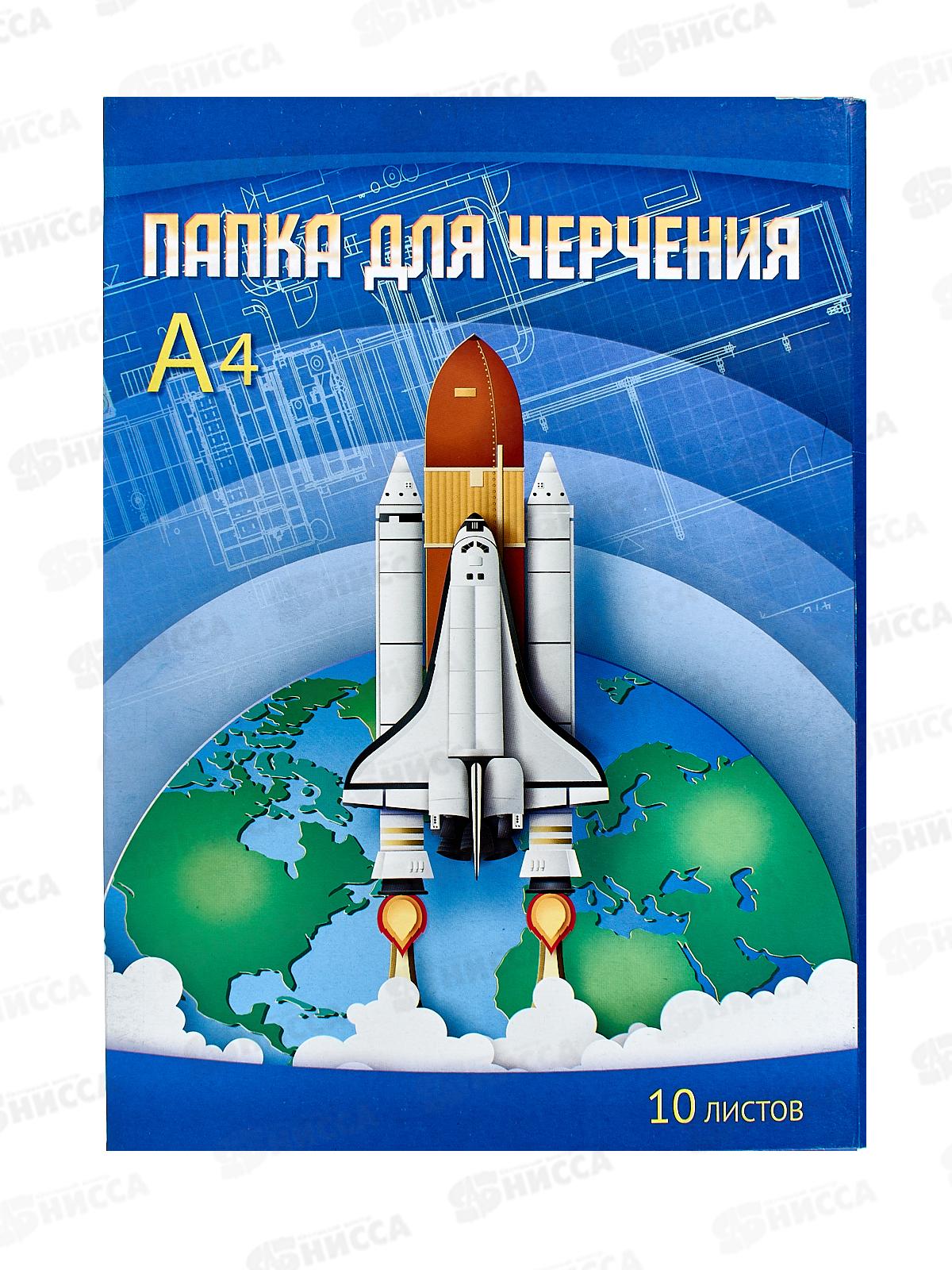 Папка д/черч. А4 10л Апплика Ракета,С0009-17*35