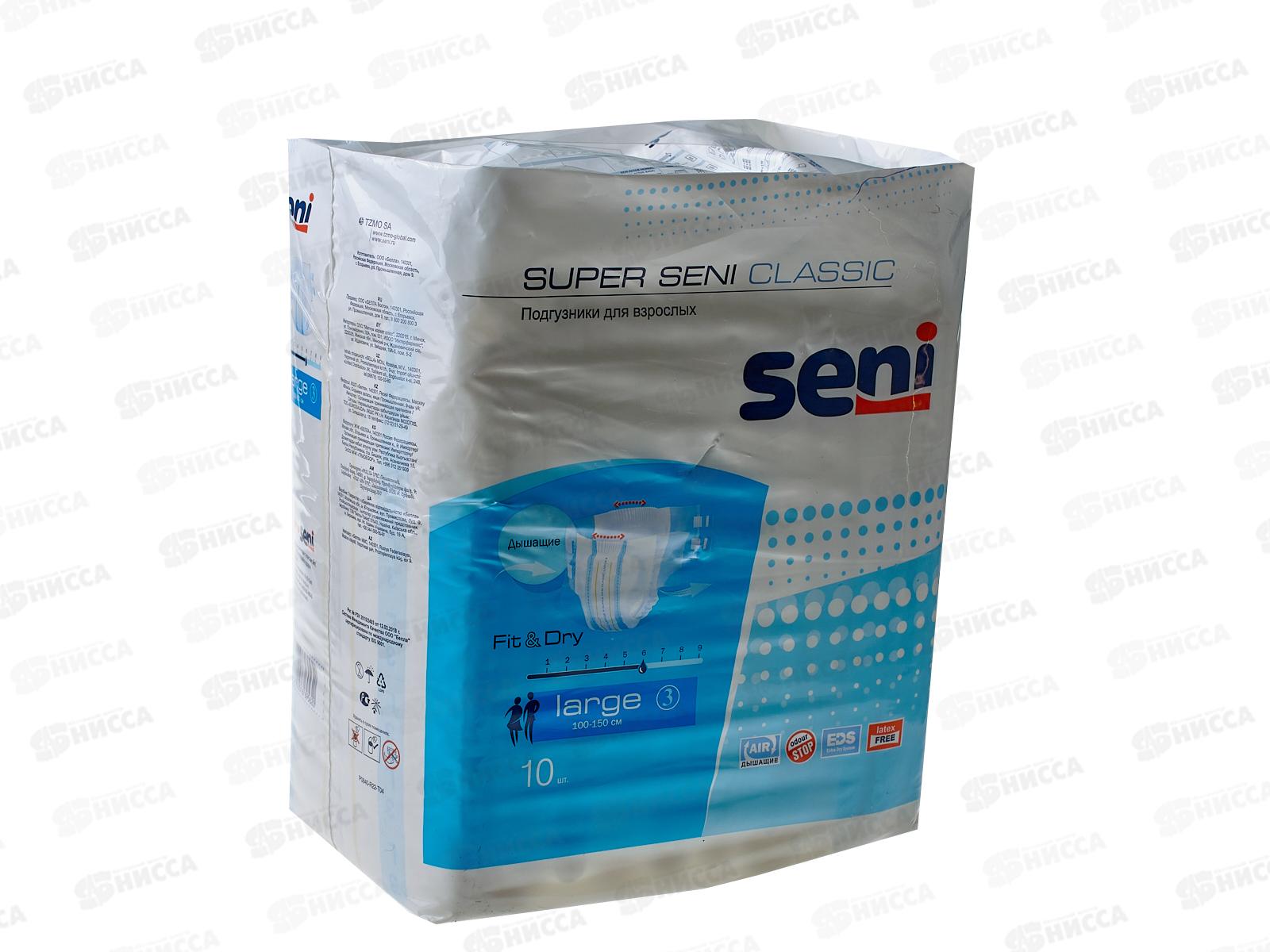 БЕЛЛА Сени Супер Классик Large 10шт SE-094-LA10-SC1 *6
