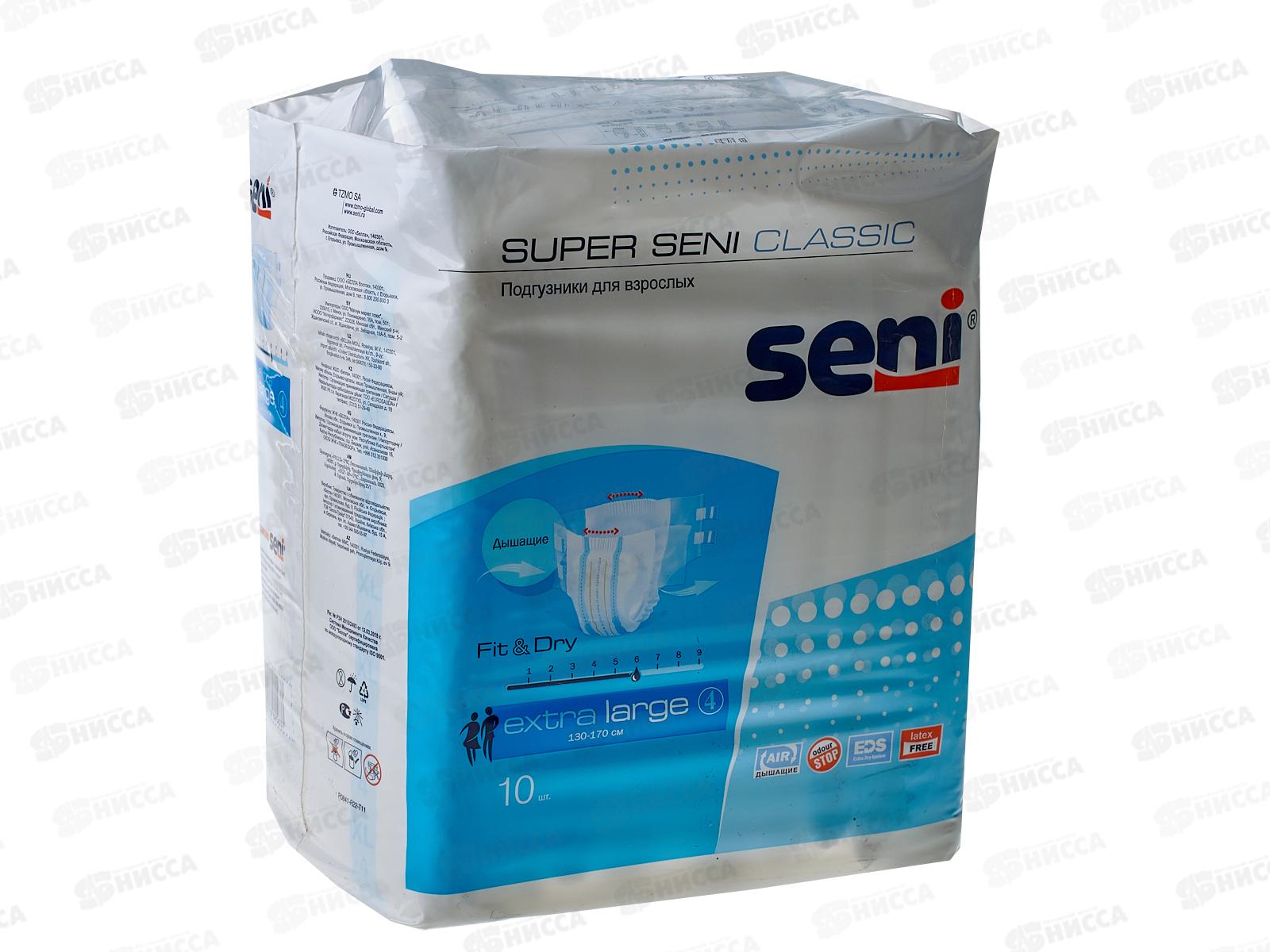 БЕЛЛА Сени Супер Классик Экстра Large 10шт SE-094-XL10A--СS1 *4