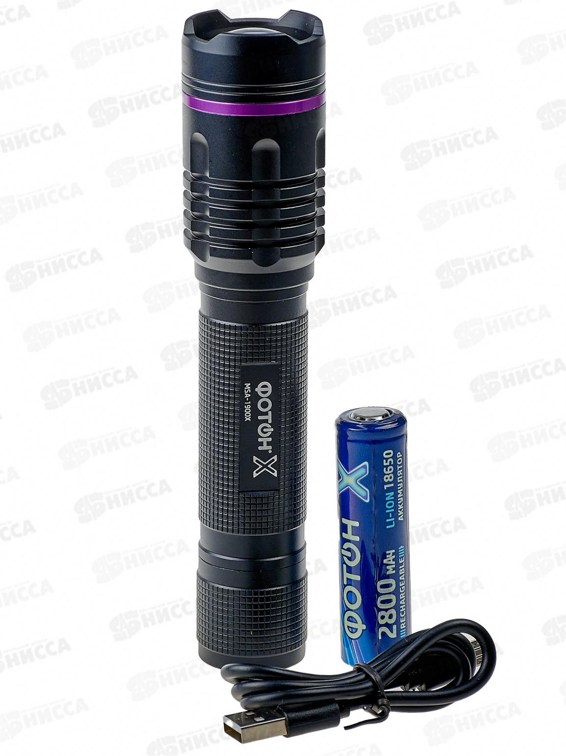 Фонарь ФОТОН-X аккумуляторный светодиодный MSА-1900X  *5