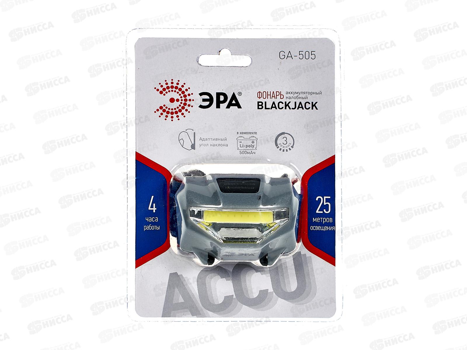 Фонарь Эра GА-505, Налобный, 17*LED, 3*AAA, блистер *18/108