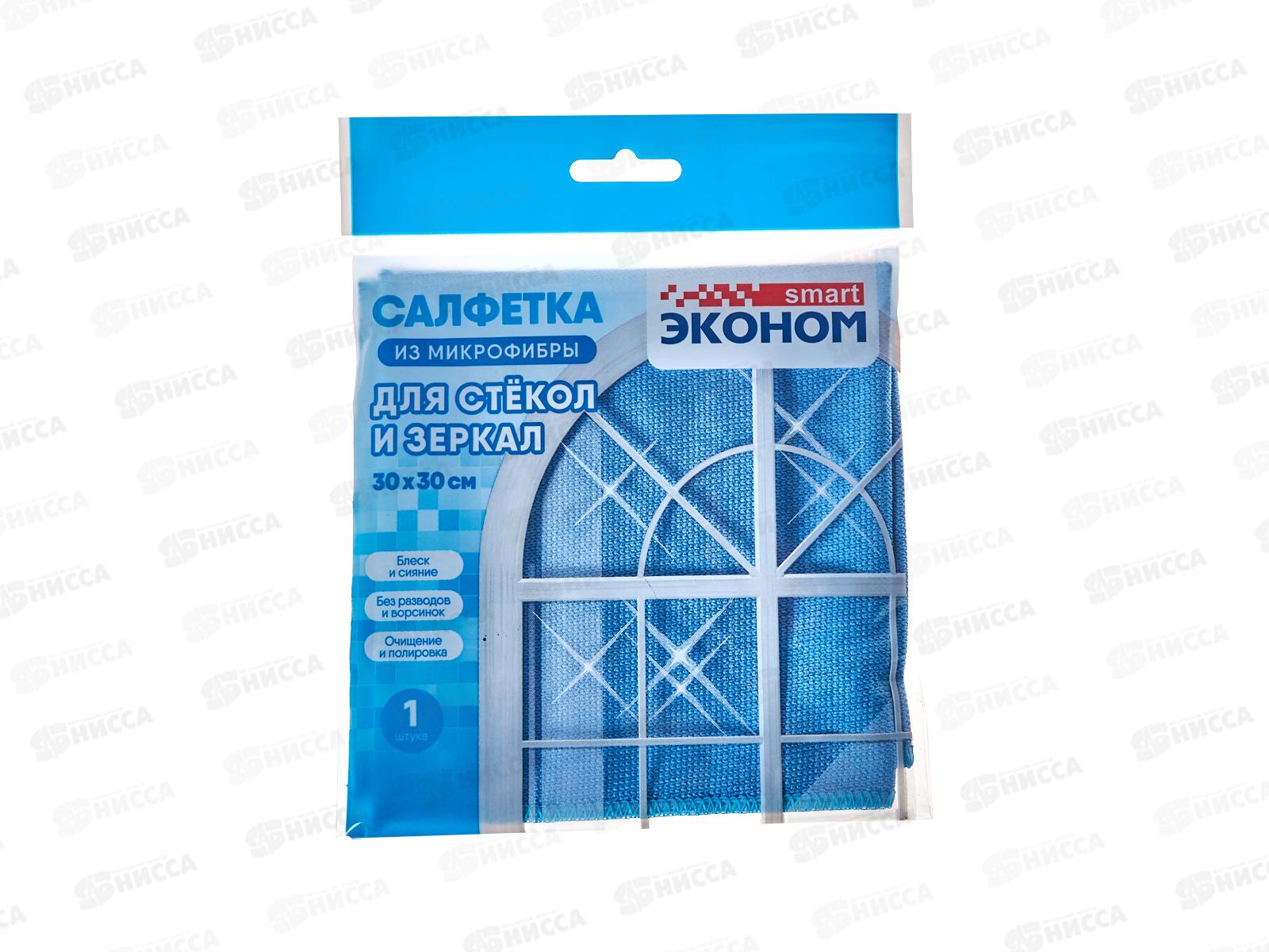Smart эконом салфетка 30*30 Микрофибра для стекол и зеркал №1 80168 *80*20 *60