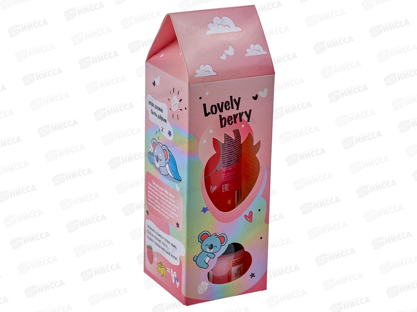 ST подарочный набор Lovely Berey (гель для душа+скраб для тела) *4
