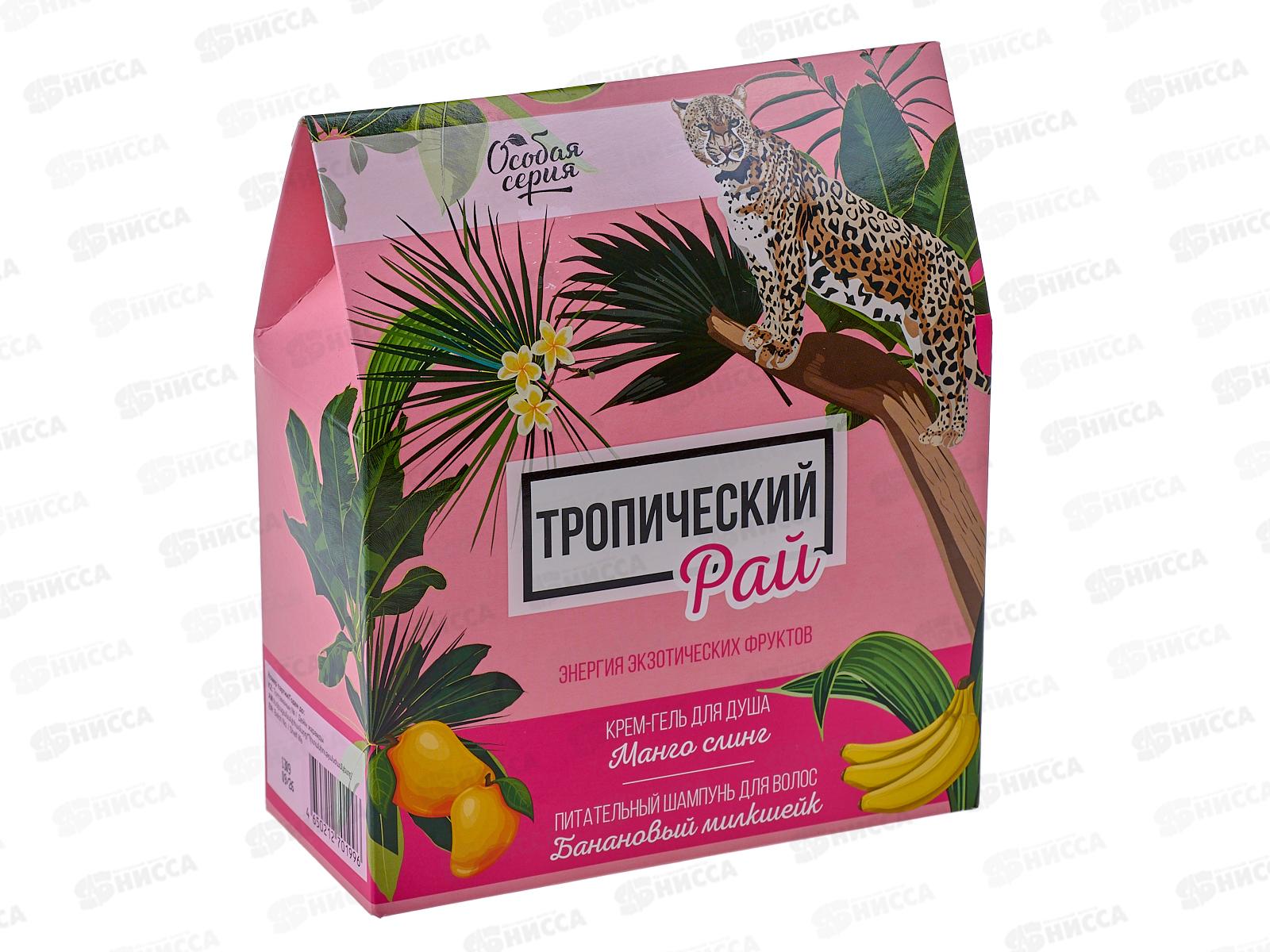 ОСОБАЯ СЕРИЯ подарочный набор Тропический рай (крем-гель для душа+шампунь для волос) *4