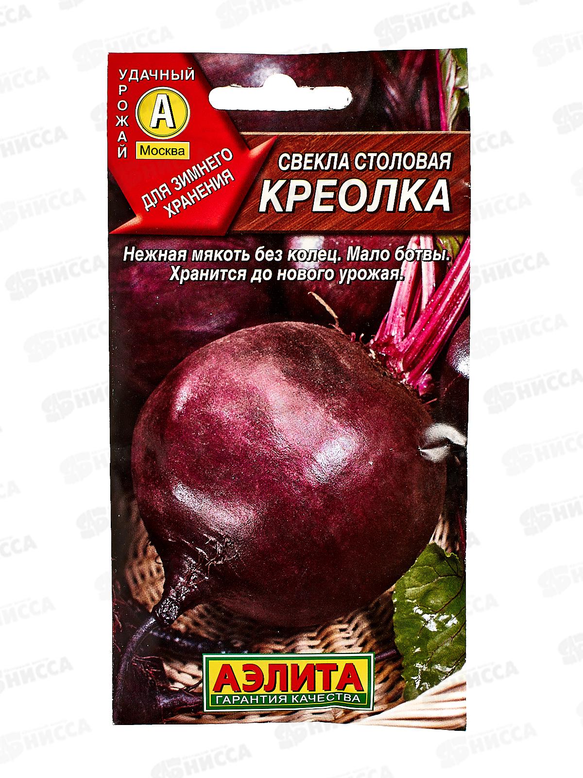 Свекла столовая Креолка *10 АЭЛИТА +