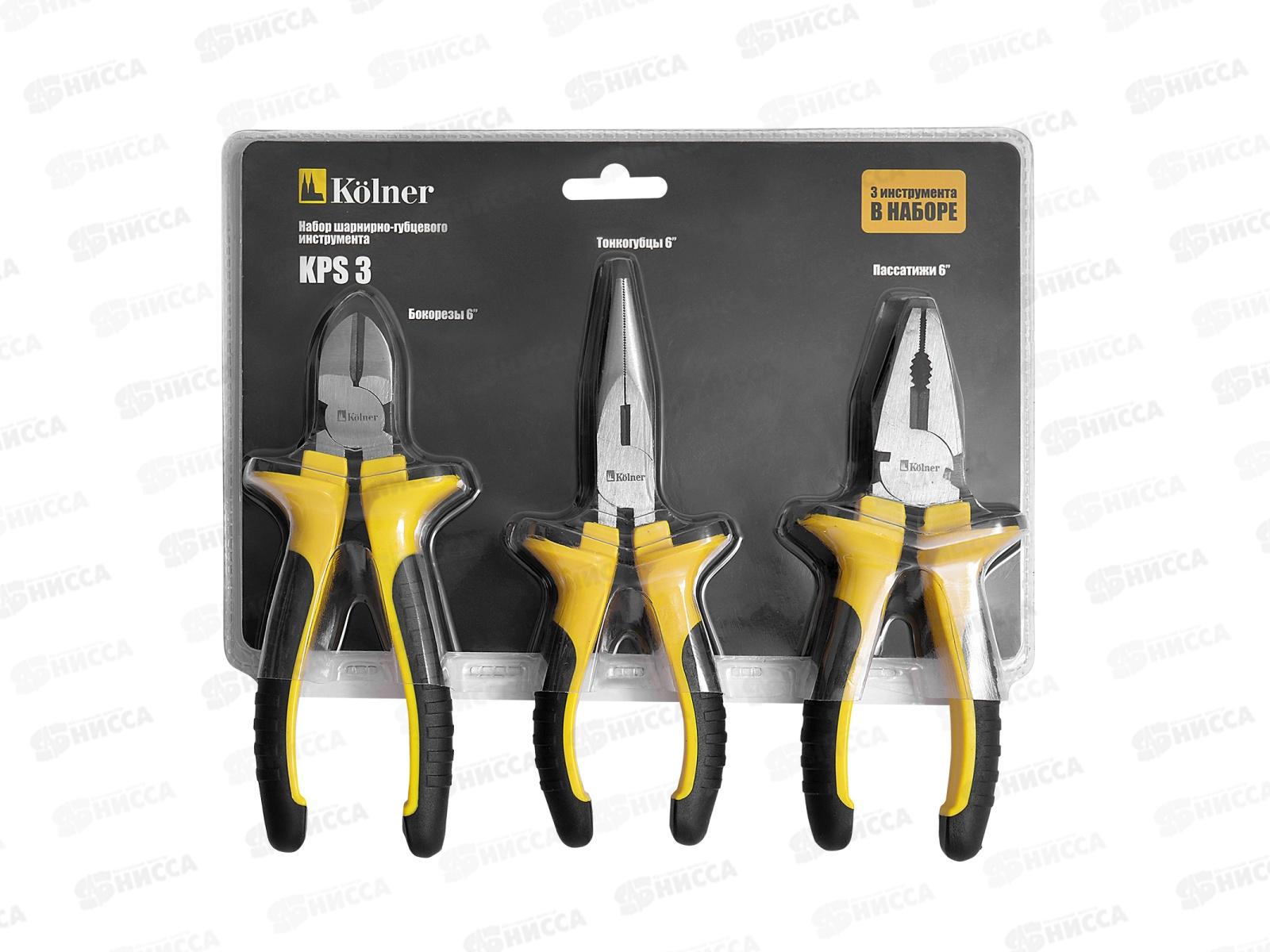 Набор шарнирно-губцевого инструмента  3предмета Kolner KPS 3 *24