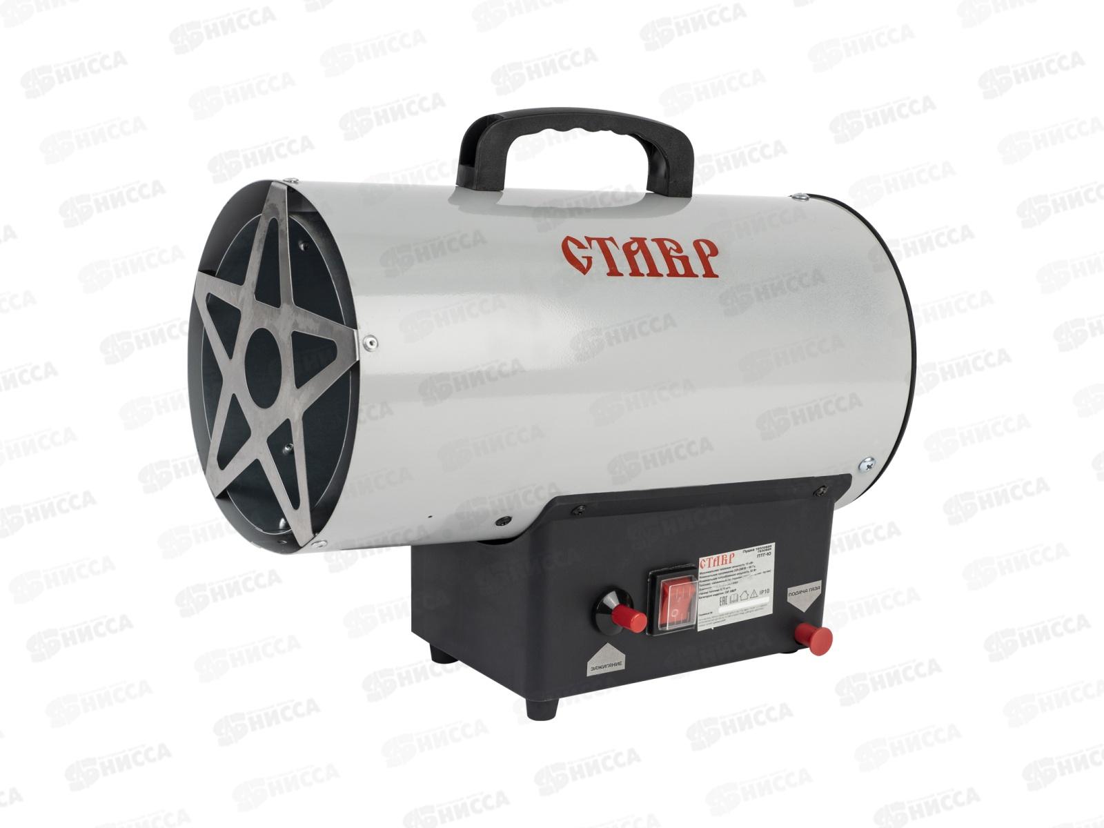 Пушка тепловая газовая 10кВт 32Вт ПТГ-10 Ставр *1