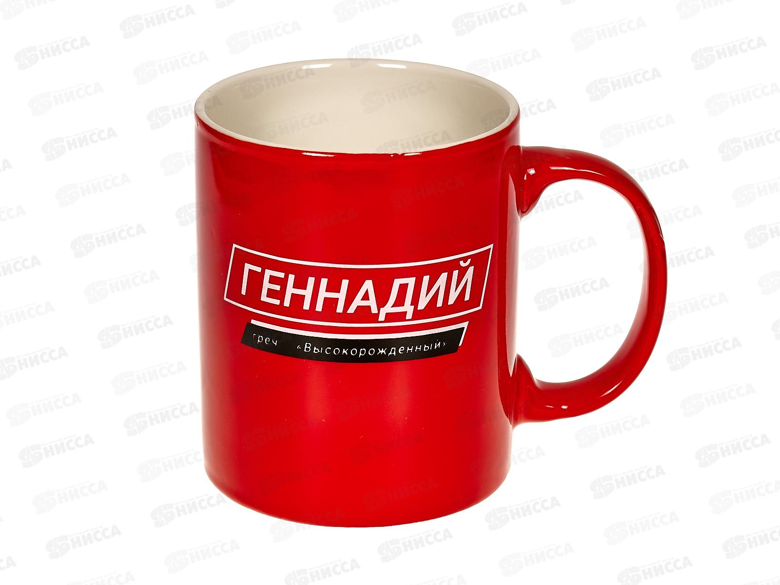 Кружка 340мл Мужские имена керамика 700024 *36