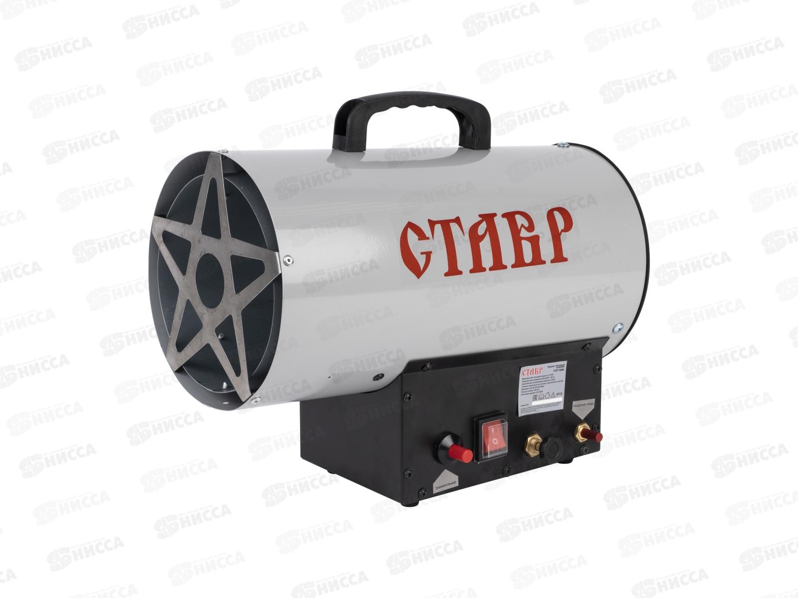 Пушка тепловая газовая 15кВт 40Вт ПТГ-15М Ставр *1