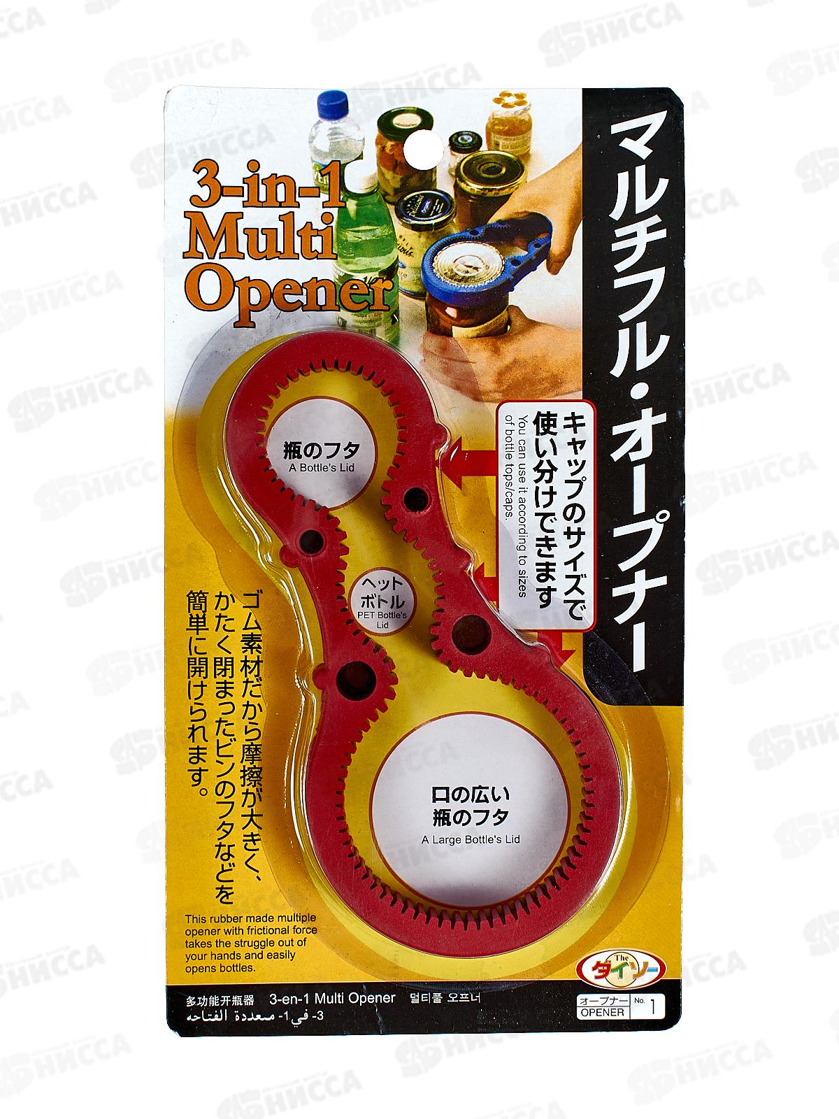 Открывашка пластиковая для банок 3в1 (063381) Ж