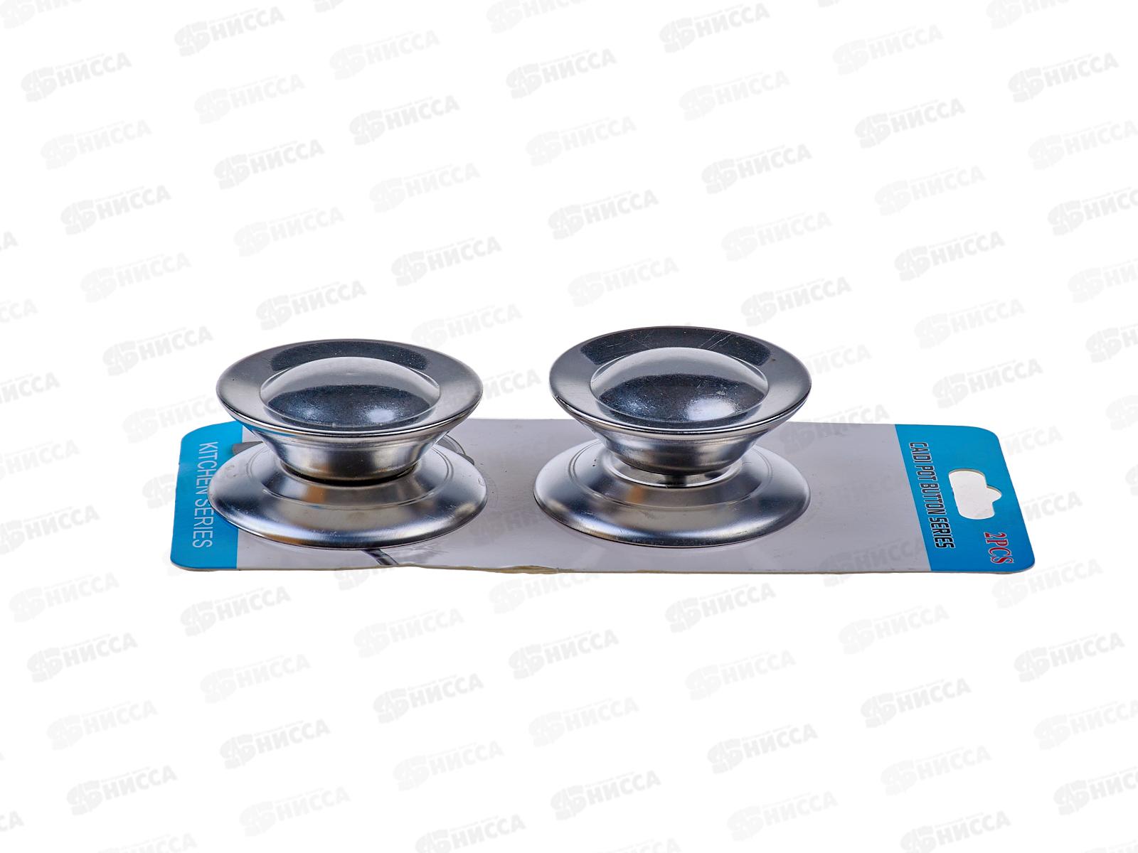 Ручка для крышки кастрюли  набор 2шт металл (063396)  Ж