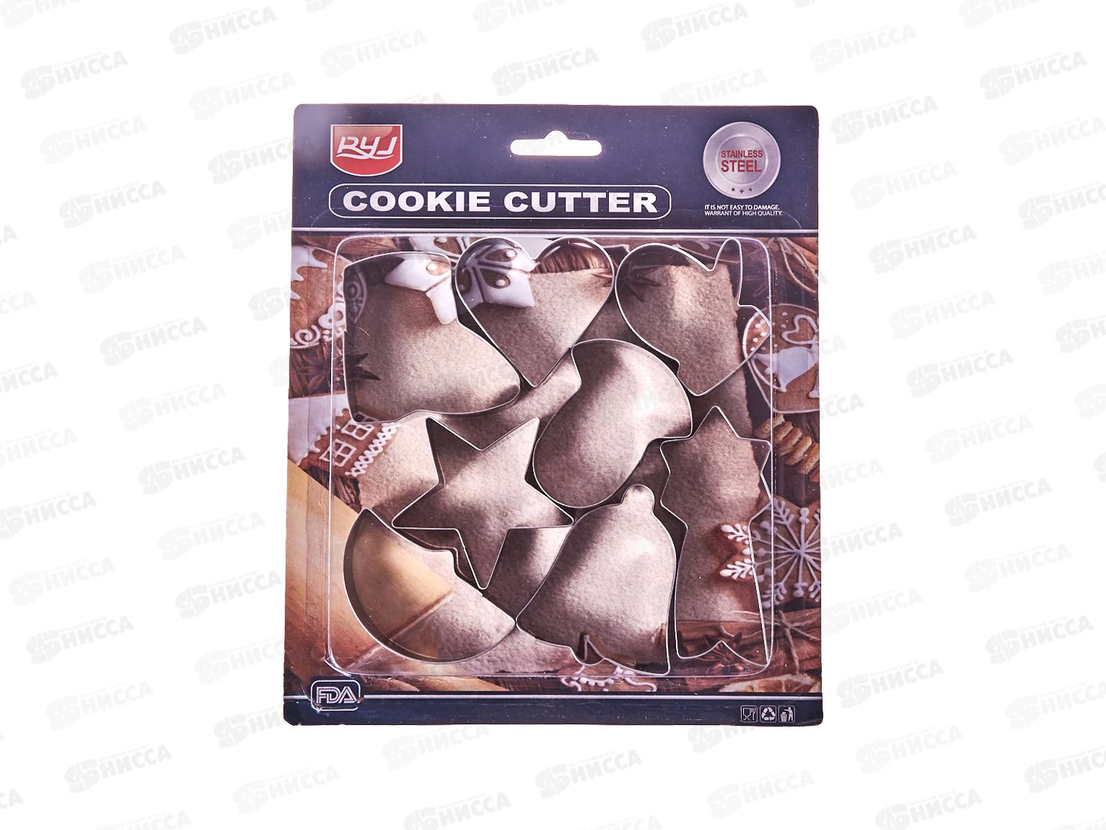 Форма для кекса и печенья металл 8шт (063384)  Ж